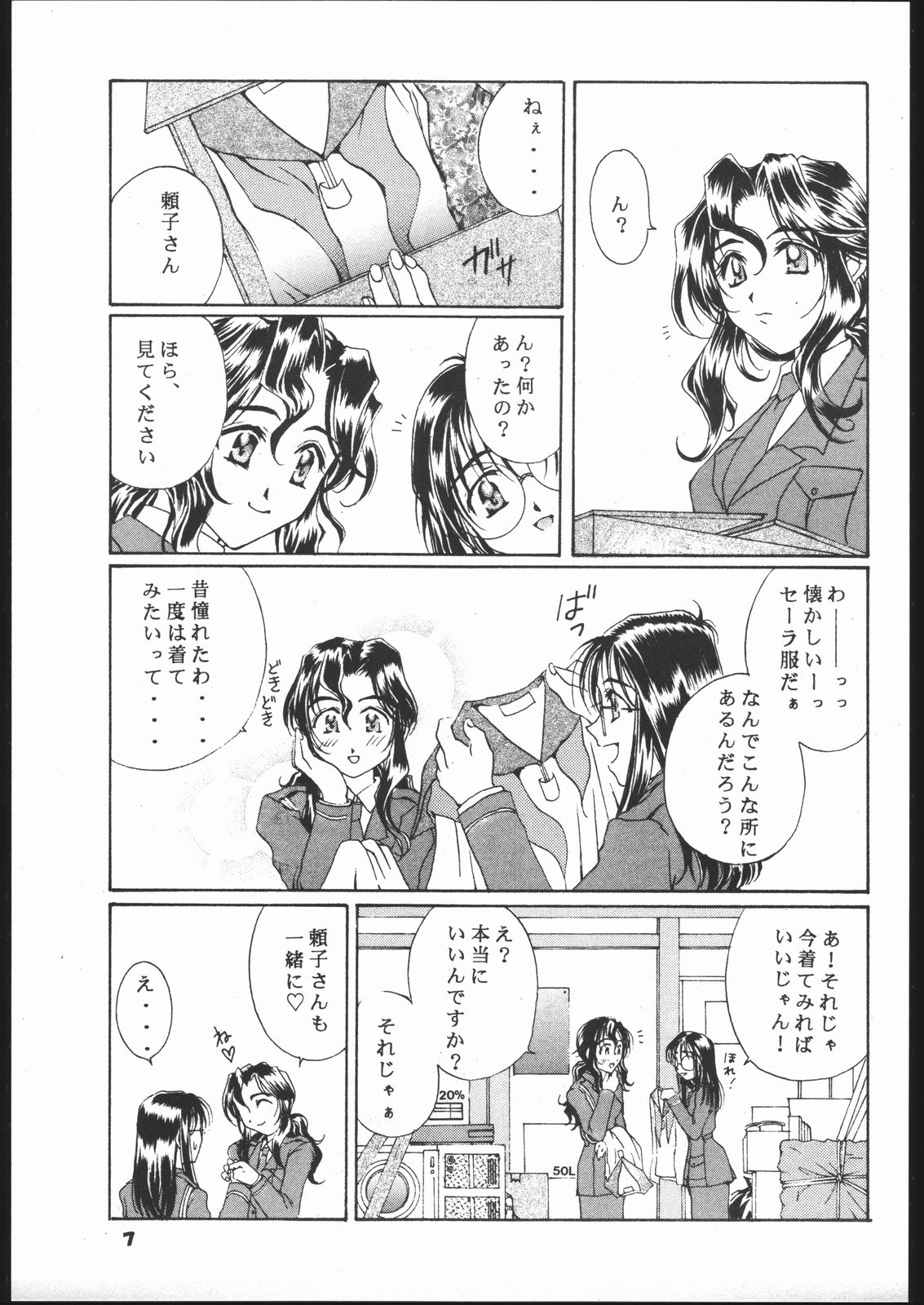(C57) [Mechanical Code (Takahashi Kobato)] Method to the madness (You're Under Arrest!) page 4 full