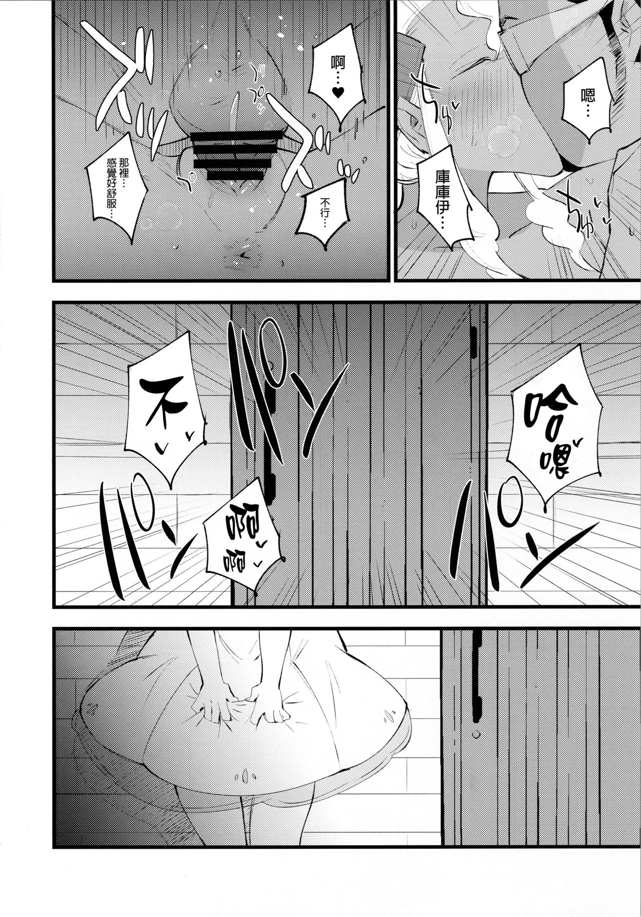 (C97) [Shironegiya (miya9)] Hakase no Yoru no Joshu. 3 (Pokémon Sun and Moon) [Chinese] [final個人漢化] page 5 full