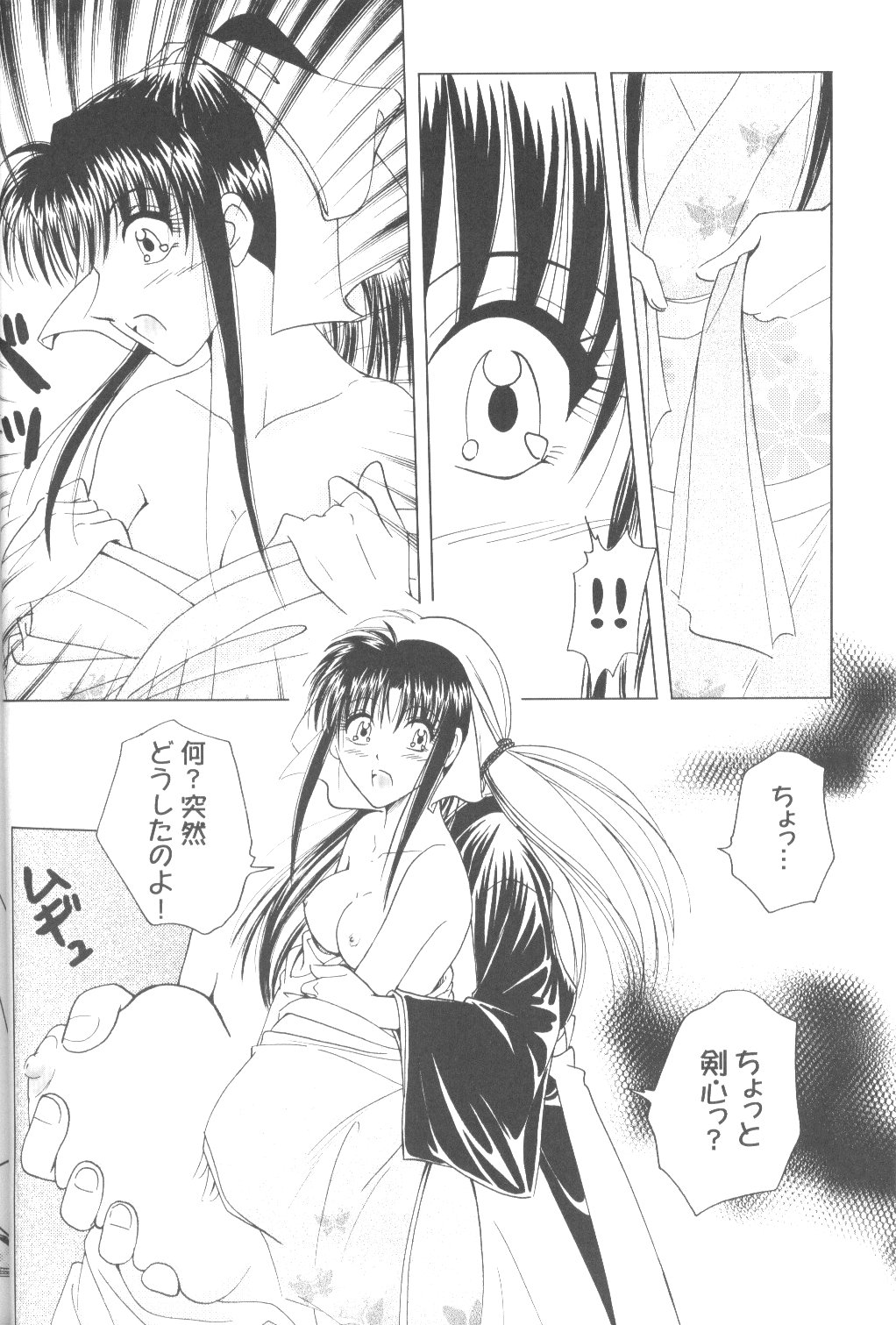 (C69) [HAPPY FACTORY (Sorane Miki)] Onna Gokoro (Rurouni Kenshin) page 25 full