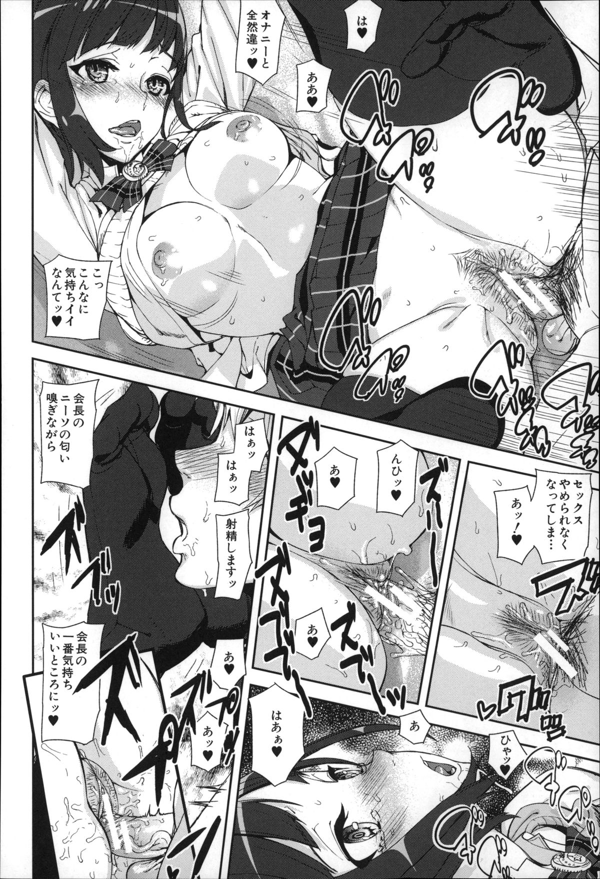 [Ashiomi Masato] D-Medal page 30 full