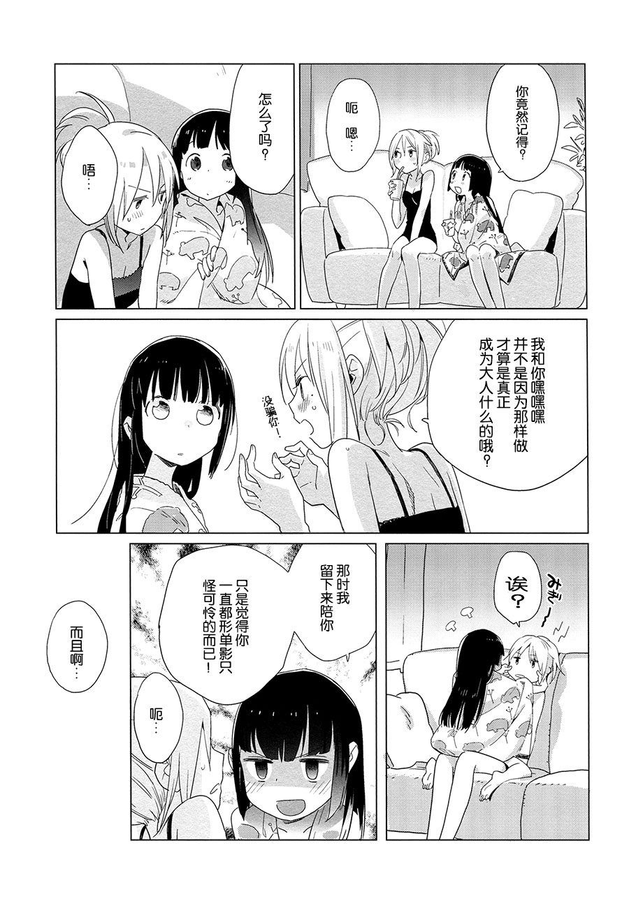 (C86) [Daily Bridge (Hiiragi Yutaka)] Yellow Drops [Chinese] page 32 full