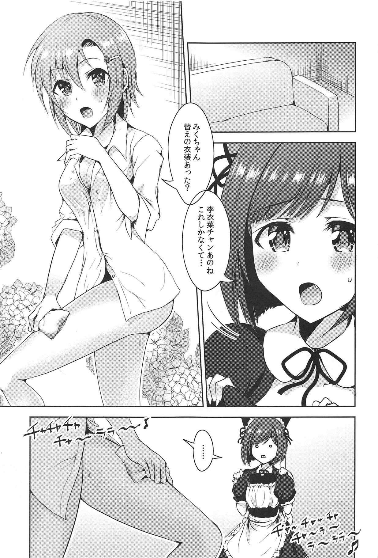 (C95) [Rayroh (Suzuse)] Order goes on!! (THE IDOLM@STER CINDERELLA GIRLS) page 10 full