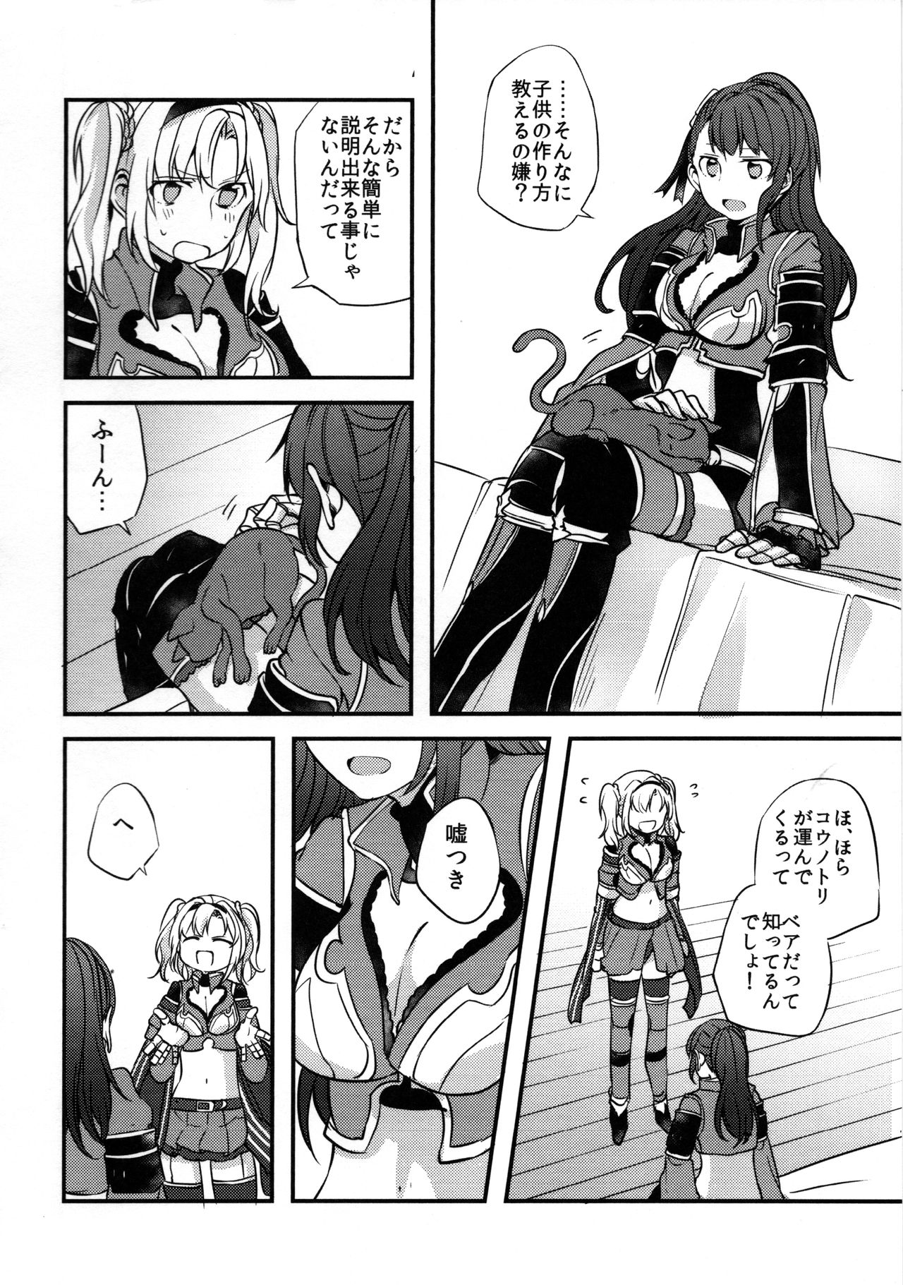 (COMIC1☆11) [Hatakewotagayasudake (Mikanuji)] Gurayuri Soushuuhen (Granblue Fantasy) page 122 full