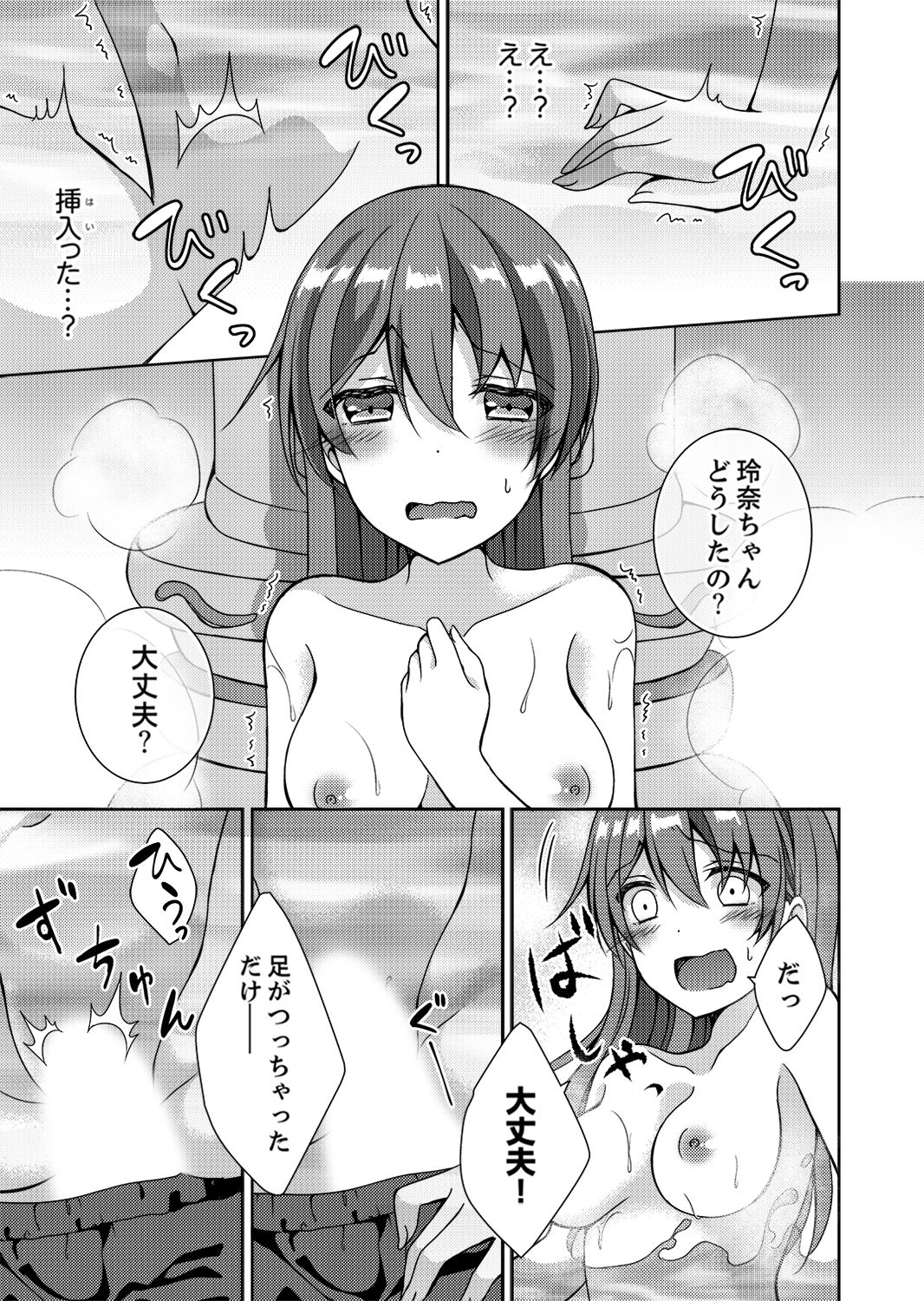 [Mogu] Oniichan, Hayaku… Nuite… ~tsu' Imouto ni Sounyuu shinagara Konyokuchuu! [Kanzenban] page 23 full