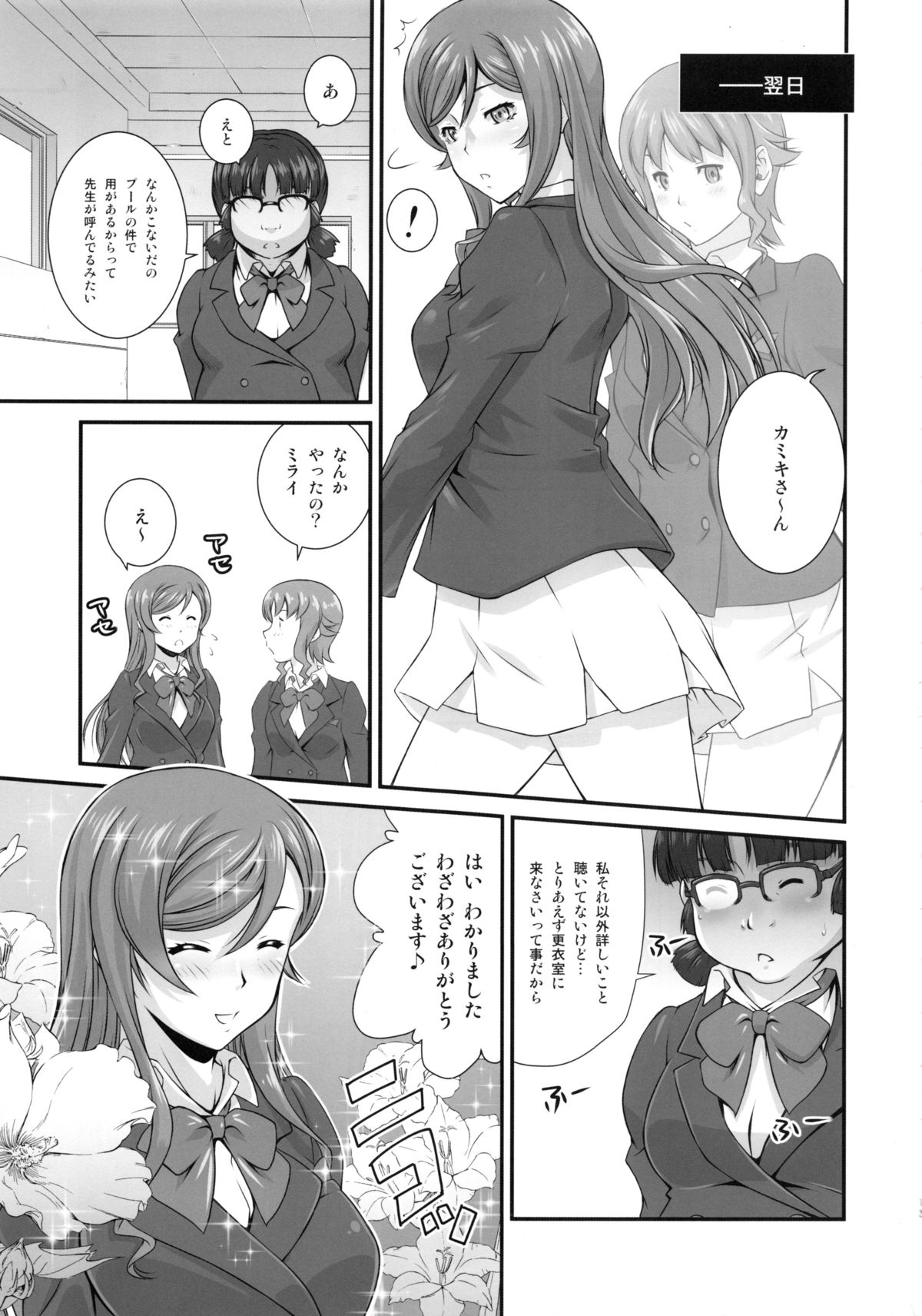 (C87) [Ruki Ruki EXISS (Fumizuki Misoka)] G-bang!! (Gundam Build Fighters Try) page 12 full