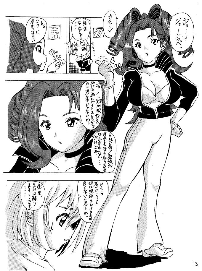 [Kaisou Shin Juurou] Collins Tentei (HEROMAN) page 2 full