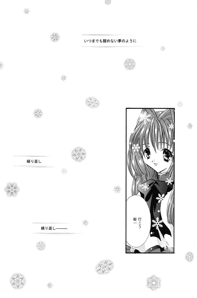 (C56) [PEACH-PIT] Tengoku Yori Yaban | WILDER THAN BLUE HEAVEN (Kanon) page 16 full