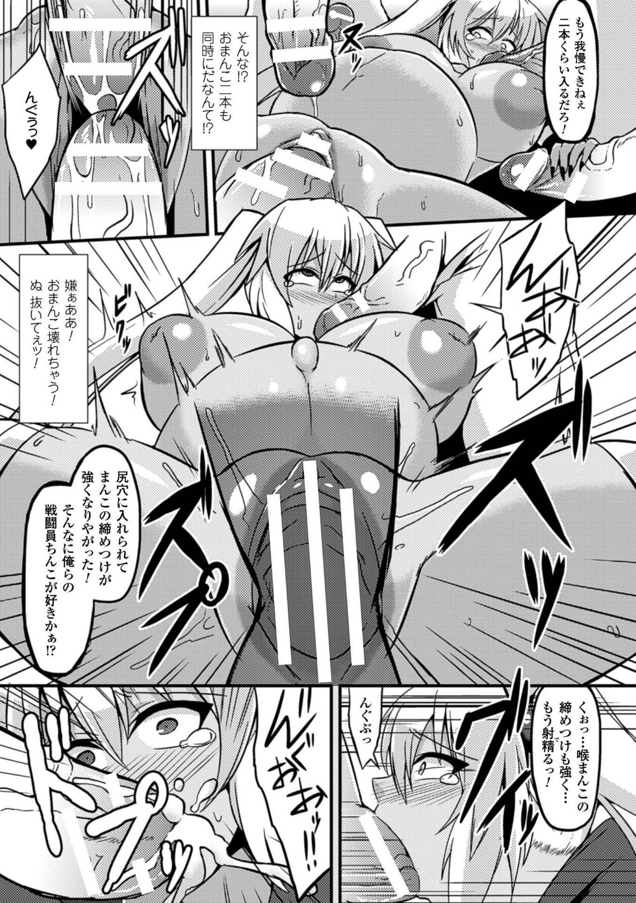 [Anthology] 2D Comic Magazine Botebara Sex de Nikubenki Ochi! Vol. 1 [Digital] page 35 full