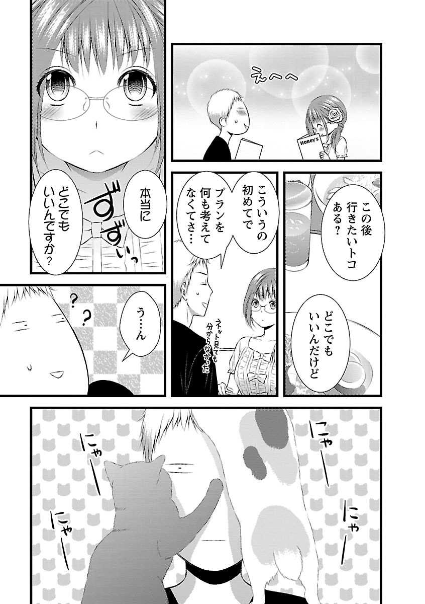 [筧あさと] おれンちの母さん～俺のムスコが大変なことに！？～ ： 2 page 30 full
