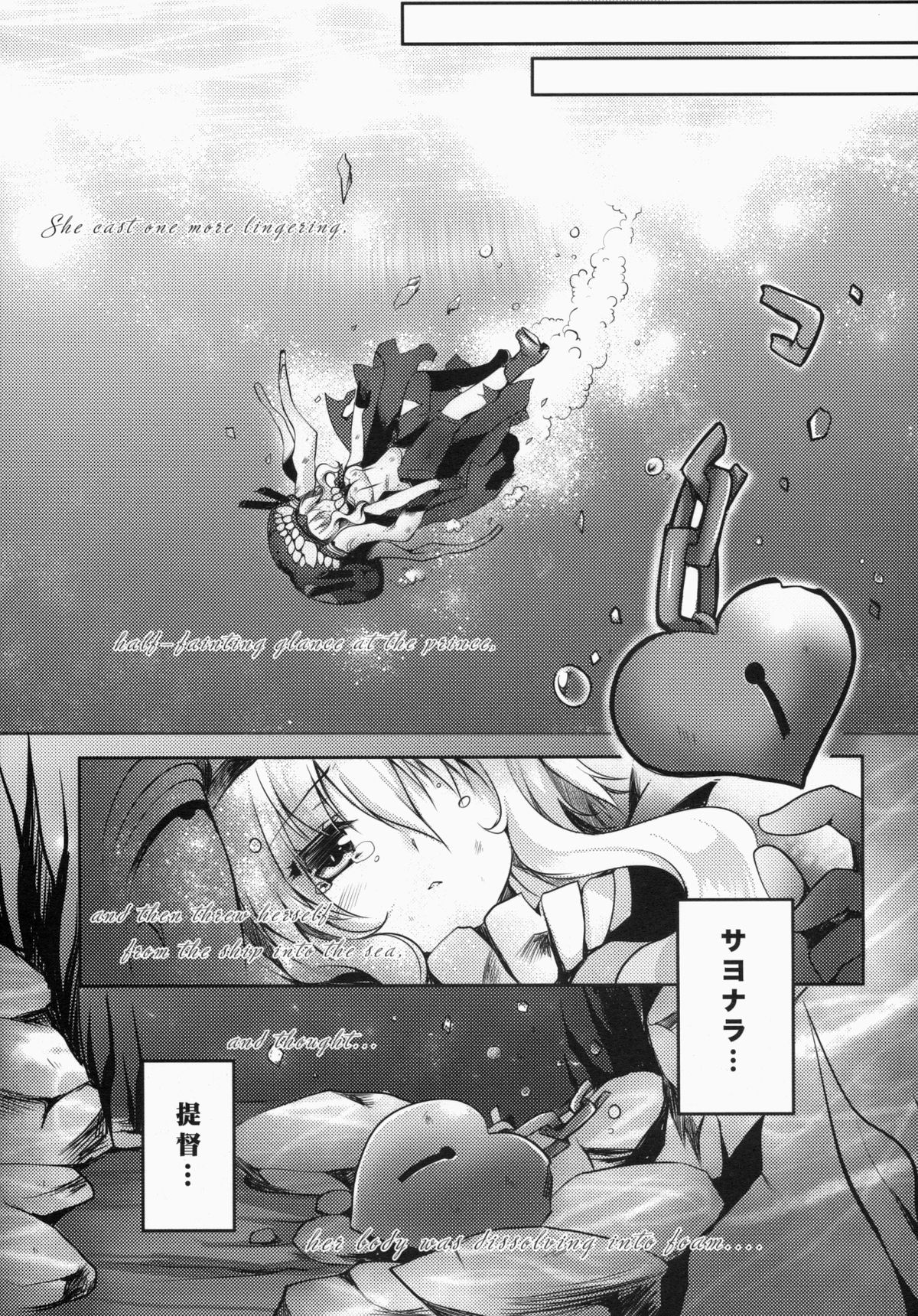 (COMIC1☆8) [Wish ~Kibou no Tsubasa~ (Sakurano Ru)] Sa.yo.na.ra - Shinkai no Ningyohime (Kantai Collection -KanColle-) page 24 full