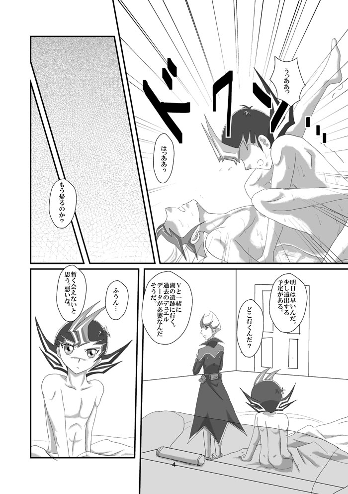 [Dream of Life (AKI)] Jealousy 2 (Yu-Gi-Oh! ZEXAL) [Digital] page 5 full