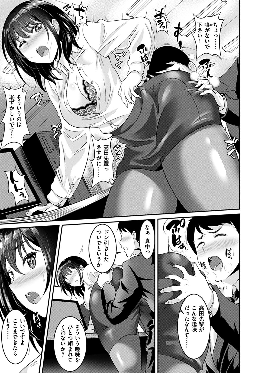 [Kasugano Tobari] Muchimuchi Tsuyudaku - Thick 'n' Juicy [Digital] page 29 full