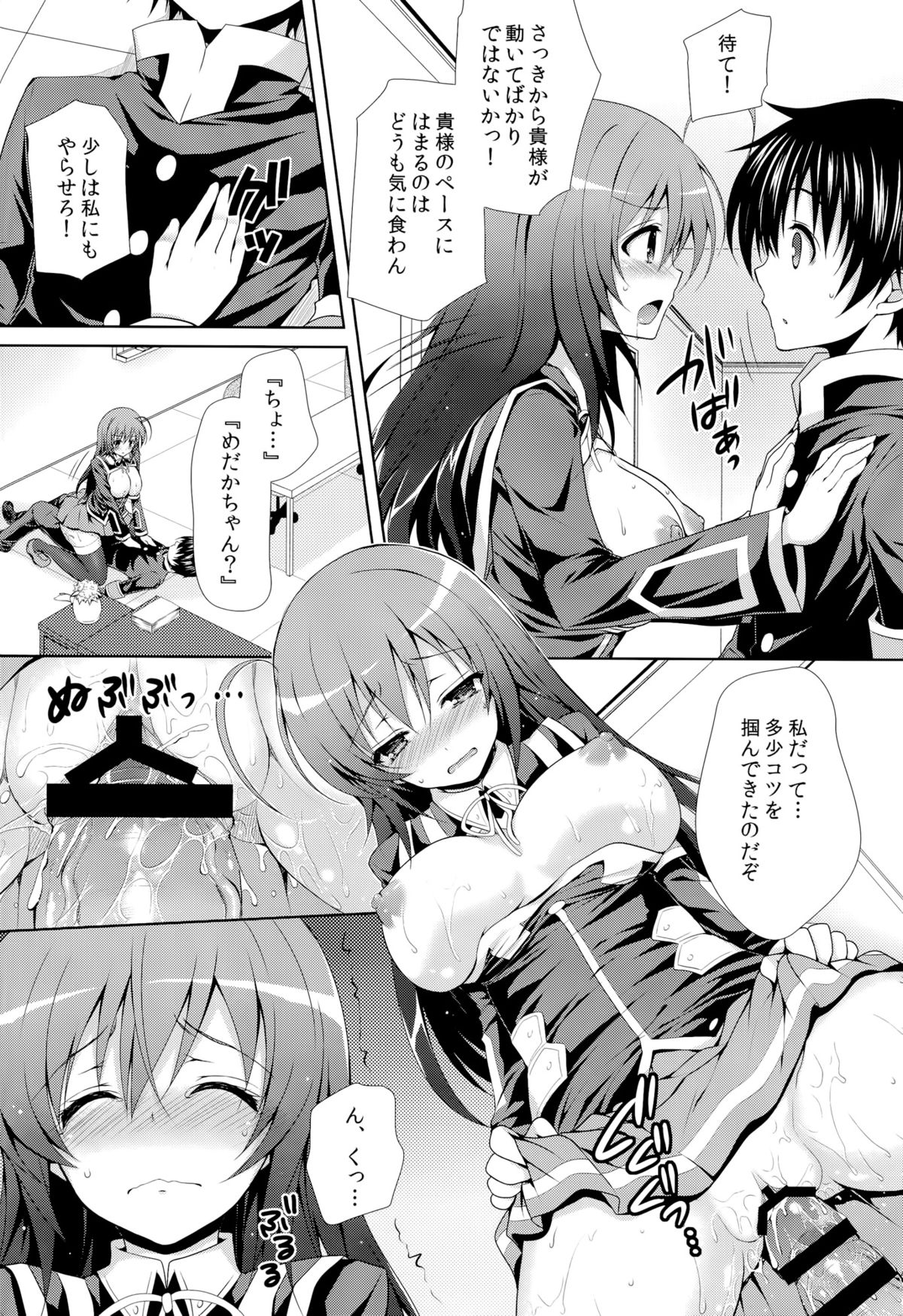 (C86) [Sugar*Berry*Syrup (Kuroe)] Kumagawa-kun ga Medaka-chan ni Hokentaiiku (Sex) wo Oshieru you desu. (Medaka Box) page 20 full