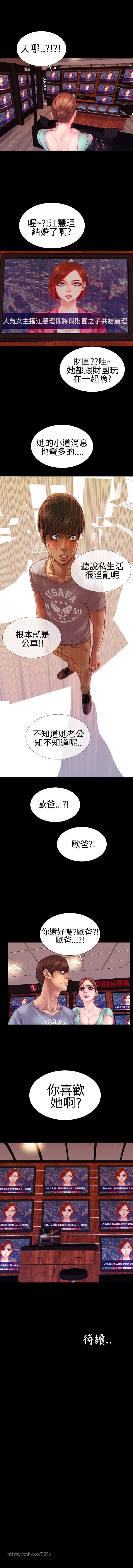 MY WIVES (淫蕩的妻子們) Ch.4-6 [Chinese] page 11 full