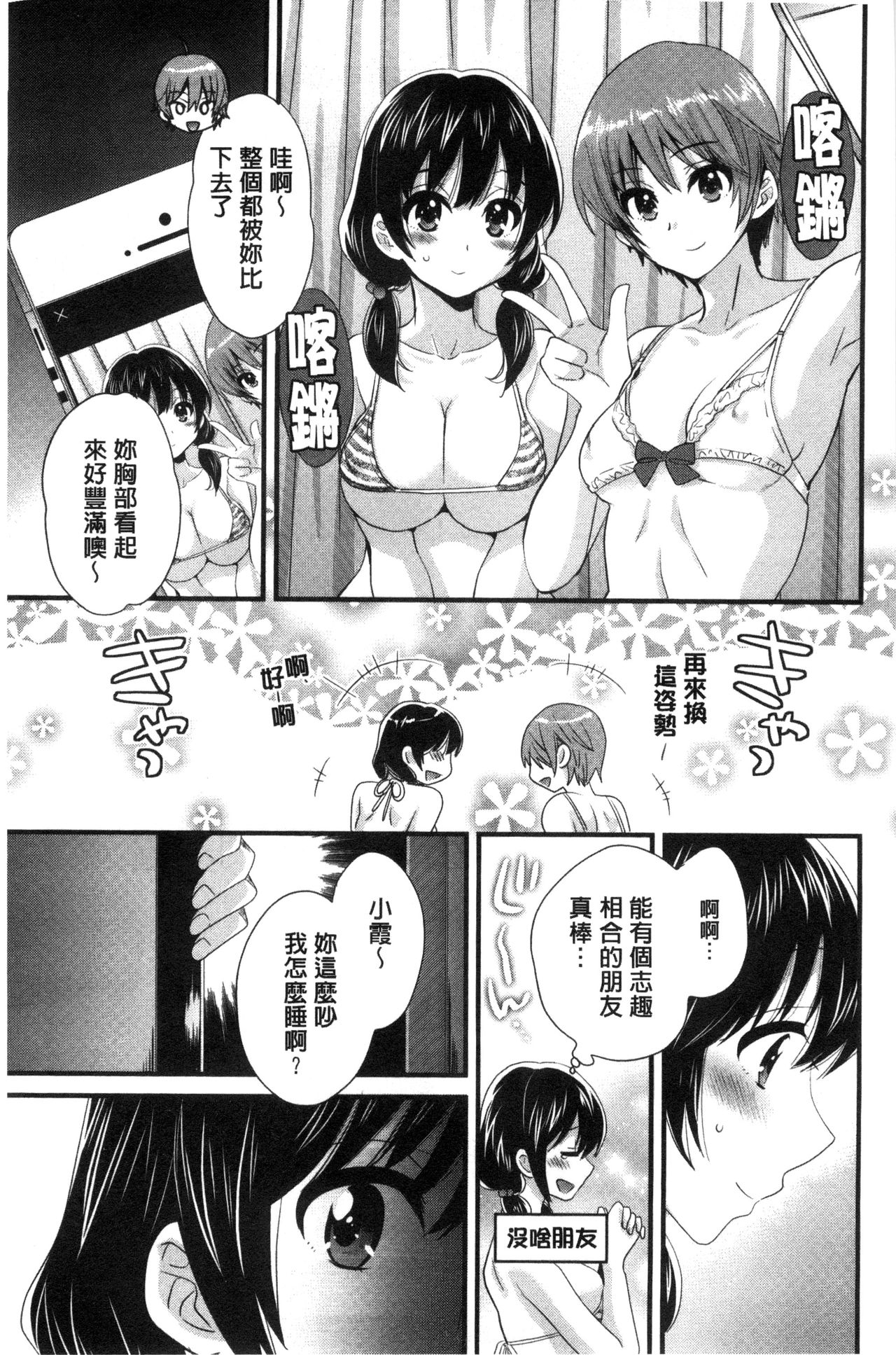 [Pon Takahanada] Ootani-san no Cosplay Jijou - Cosplay Situation of Miss Ootani | 大谷小姐的COSPLAY事件 [Chinese] page 44 full