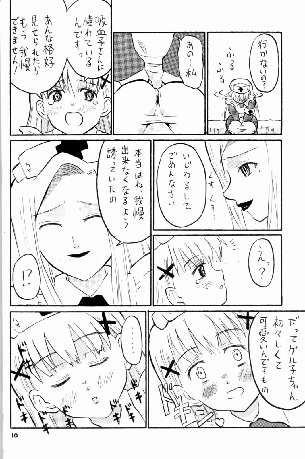 (Keikaku 4) [Oldwiseman (Saizuka Mio)] Nightingale-ko ni Yoroshiku ZERO page 10 full