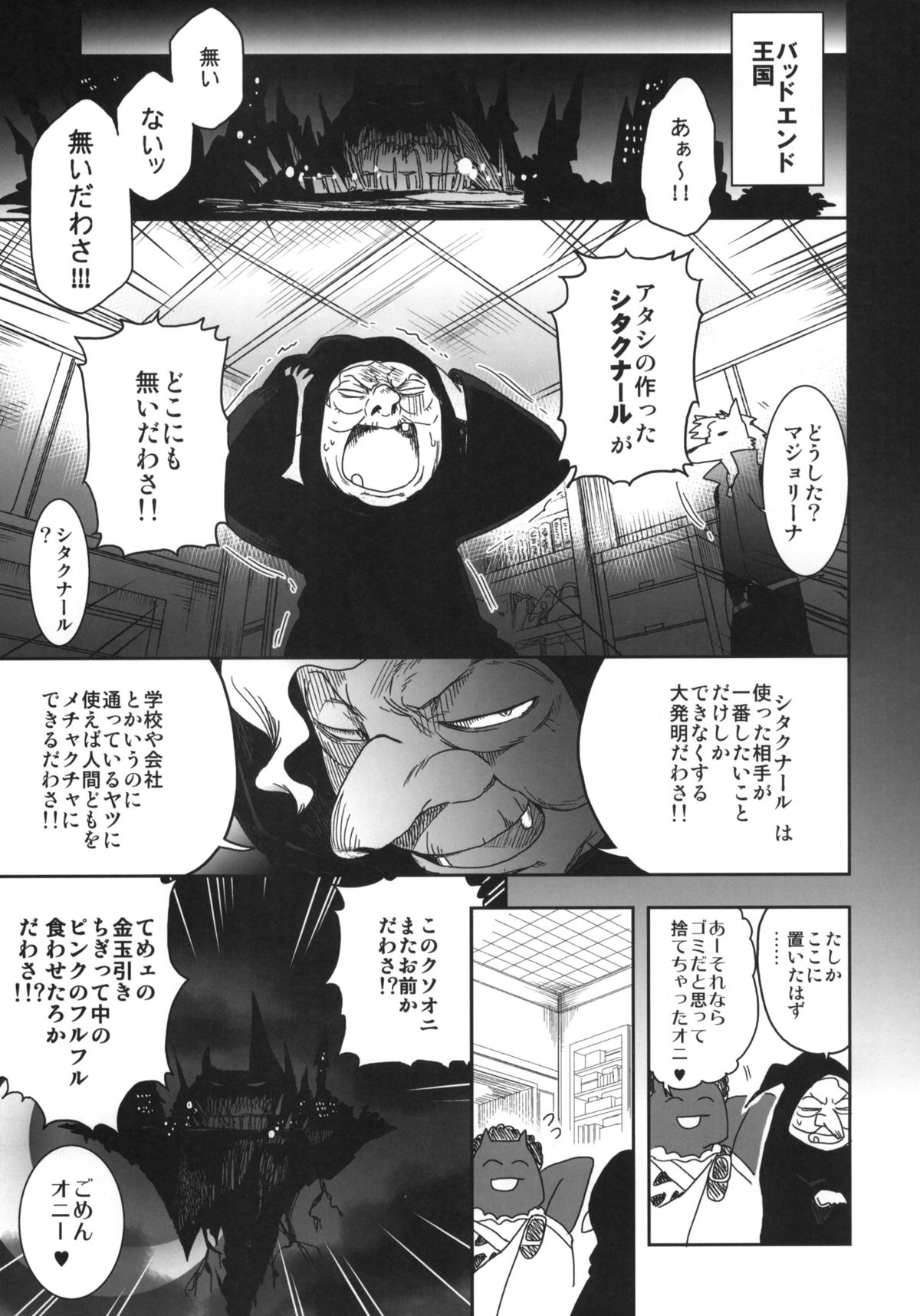 (SC57) [Arekusa Thunder (Arekusa Mahone)] SMILE FOR YOU 5 (Smile Precure!) page 8 full
