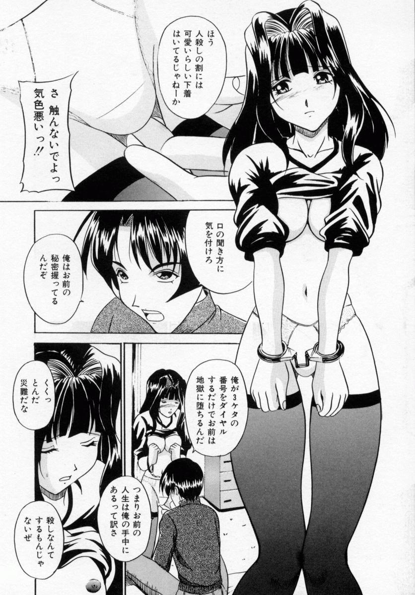 [Shinano Rurusa] Sasotte Big Bang page 32 full