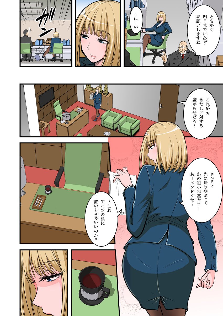 [Hasemi Box (Hasemi Ryo)] Saimin Namaiki Hitozuma OL-san... [Digital] page 8 full