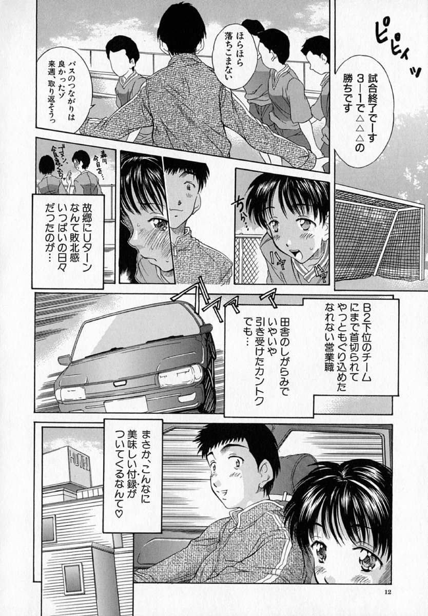 [Rei Kinoshita] - Alice lunch page 16 full