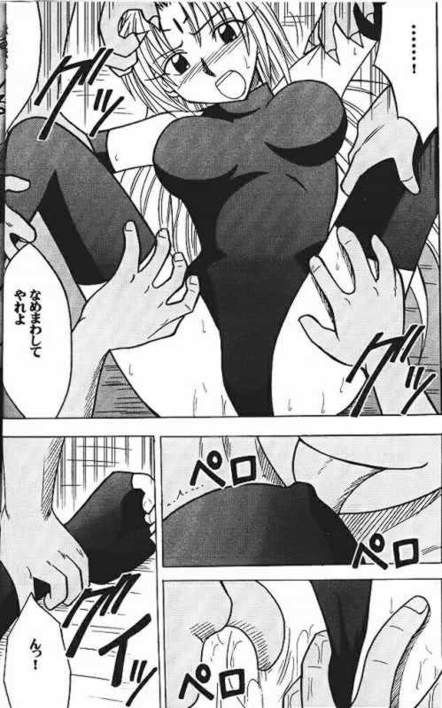 Power Matorishikusu page 35 full