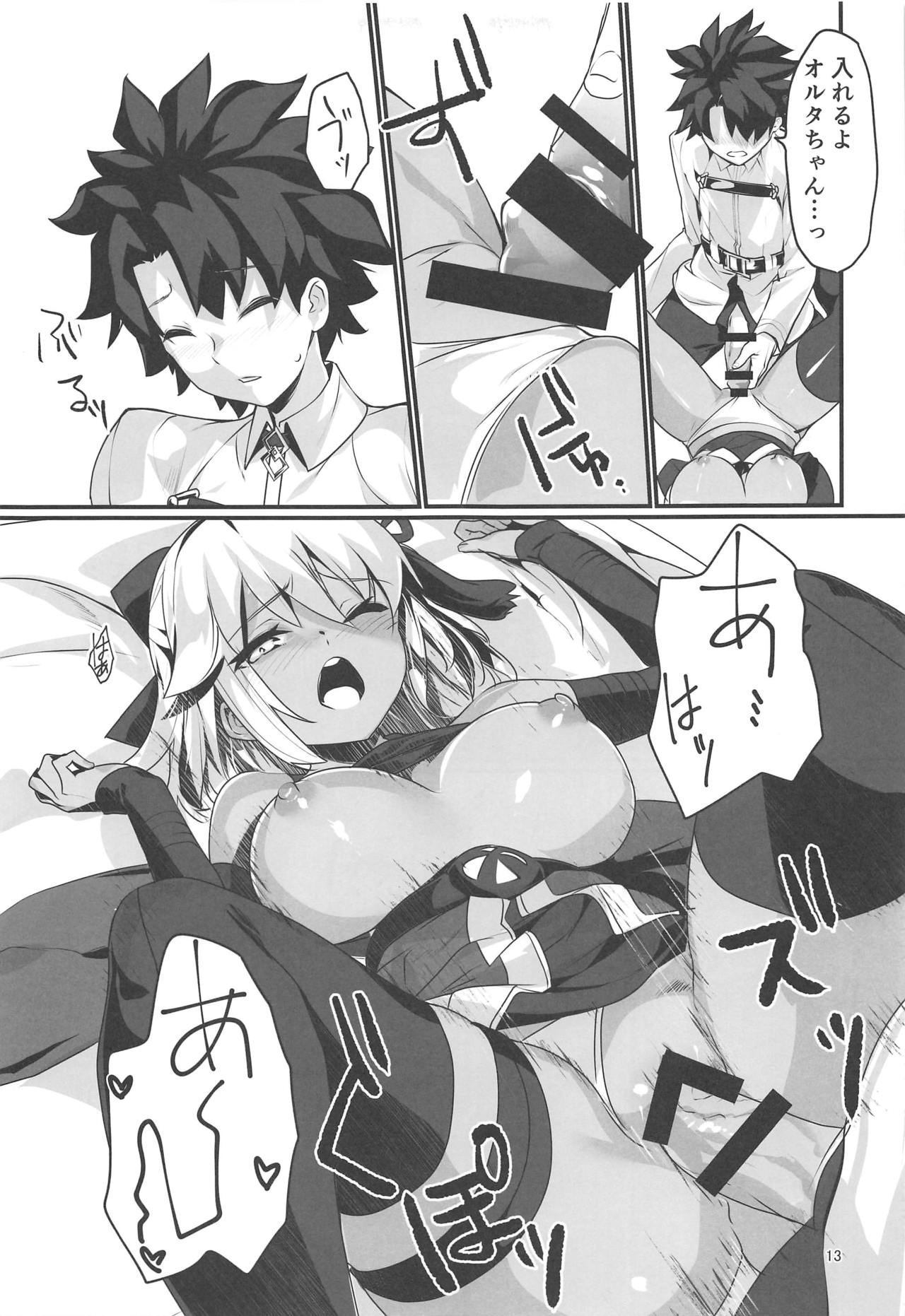 (C97) [INU-Chord (Inui Waon)] Okita Alter-chan to Nyan Nyan shitai dake no Hanashi. (Fate/Grand Order) page 12 full