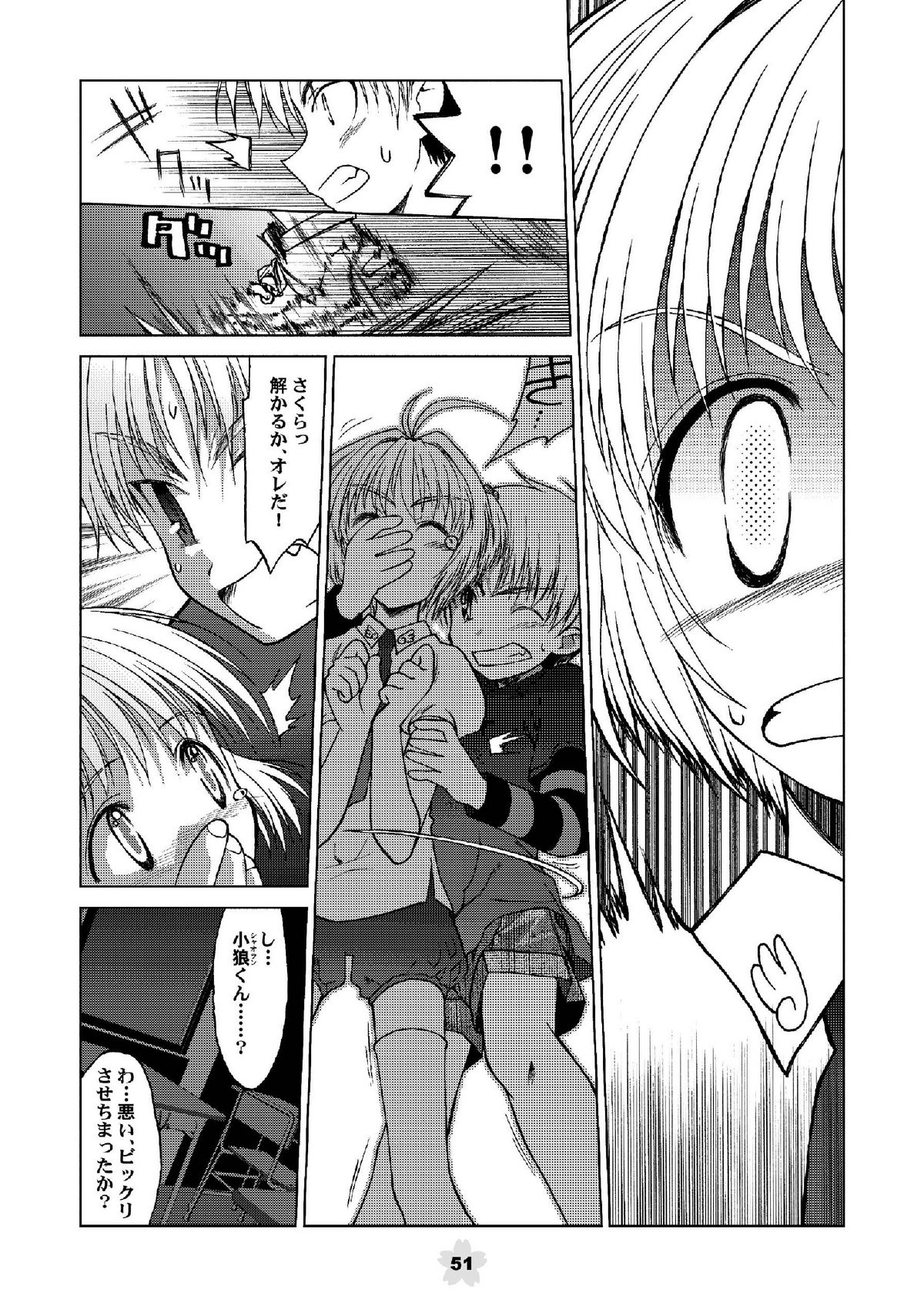 [McNail Koubou (Cloth Tsugutoshi)] Sakura Remix (Cardcaptor Sakura) [Digital] page 51 full