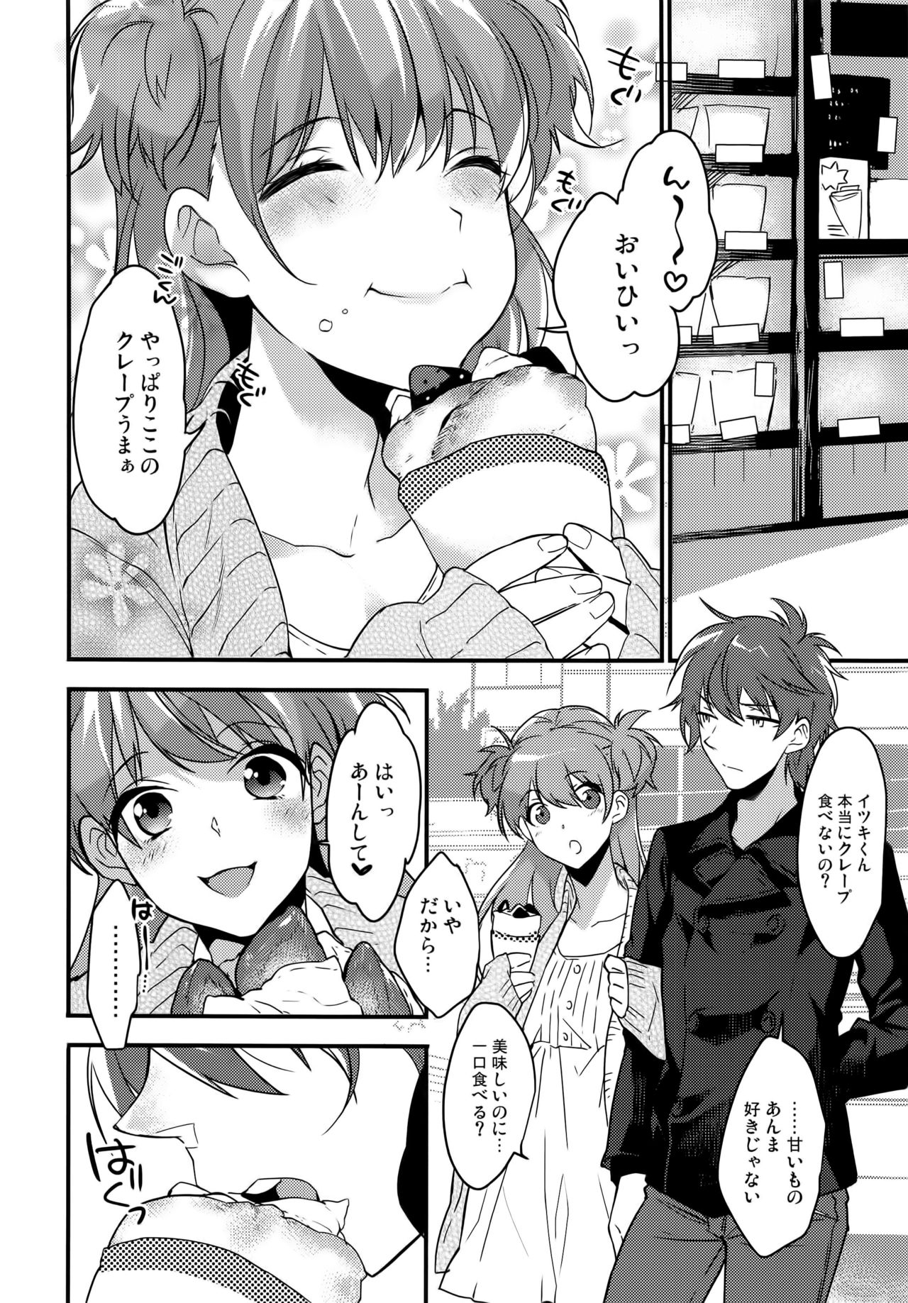(C91) [Ash wing (Makuro)] Josou Kareshi x Ore!! Josou no Boku to Kimochi Ii Koto page 6 full