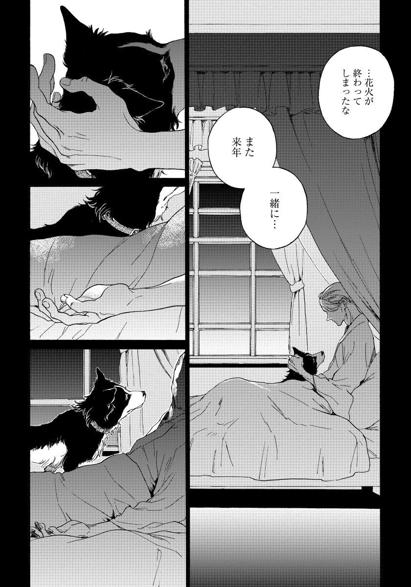 [Arai Yoshimi] Yupiteru Ni Onegai page 186 full