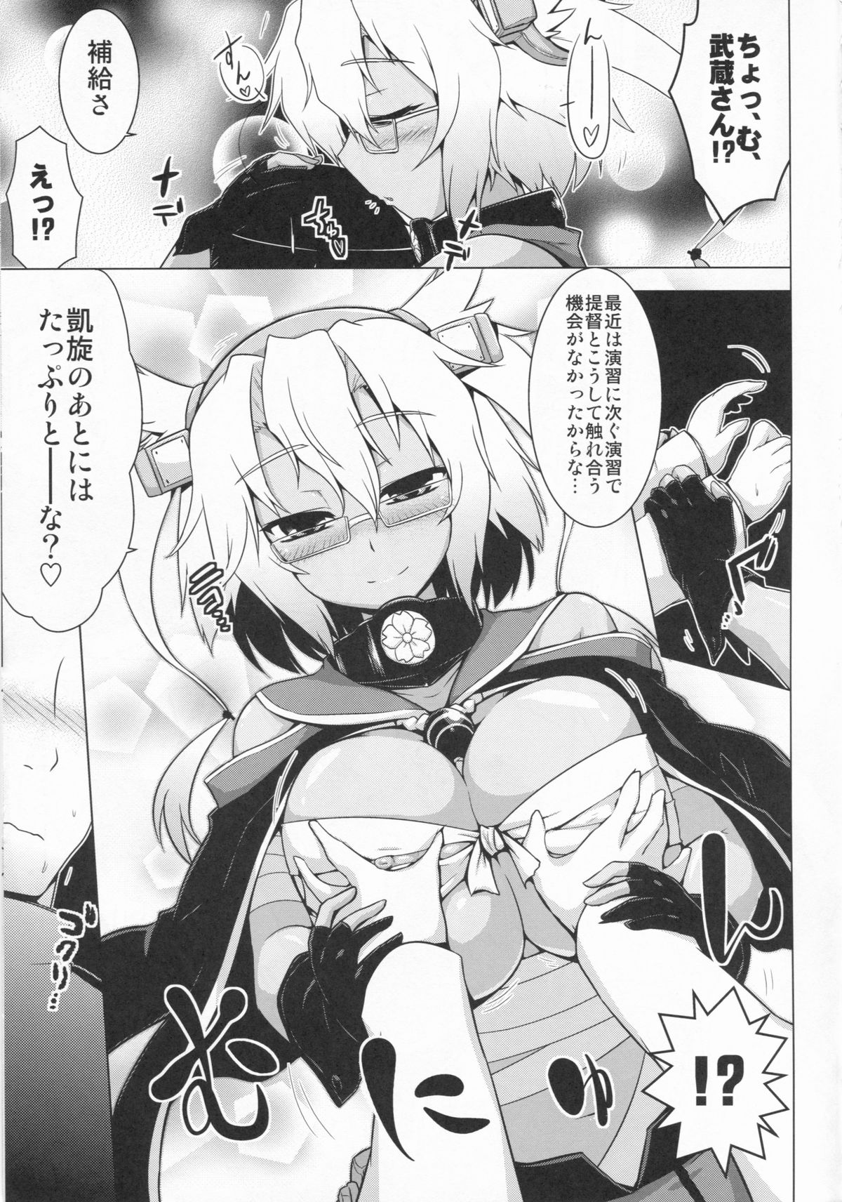 (C86) [CUNICULUS (Yositama)] Gaisen no Ato de. (Kantai Collection -KanColle-) page 5 full