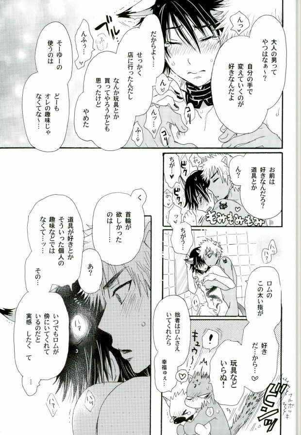 (Crimson Vision ~Shinku no Keigan~) [K-kikaku (Akiyoshi7)] Kakusei Shigan / Kakuseishigan (SHOW BY ROCK!!) page 22 full