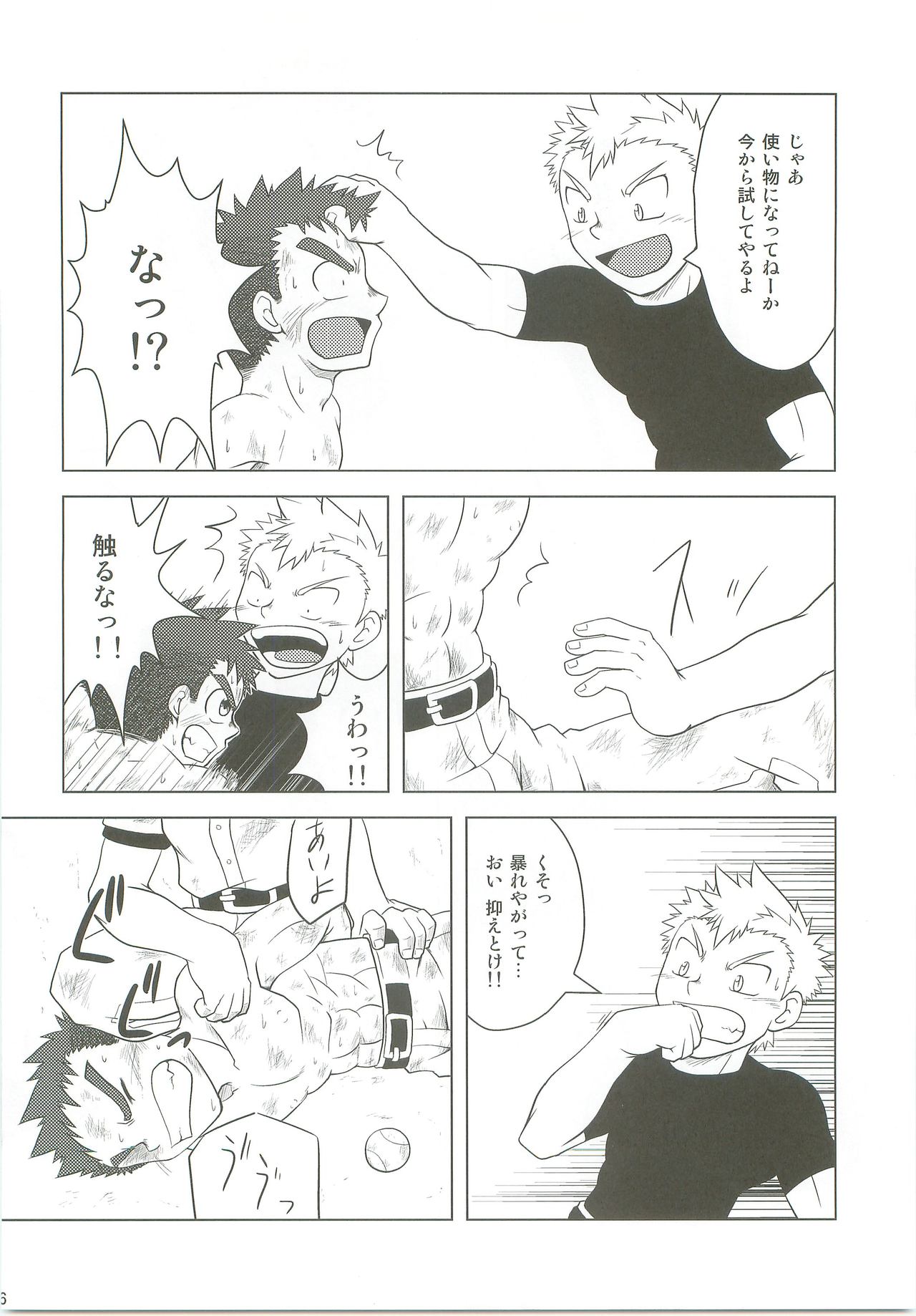 (Shota Scratch 16) [Joyful (Kido Daisuke)] Abused Rookie page 13 full