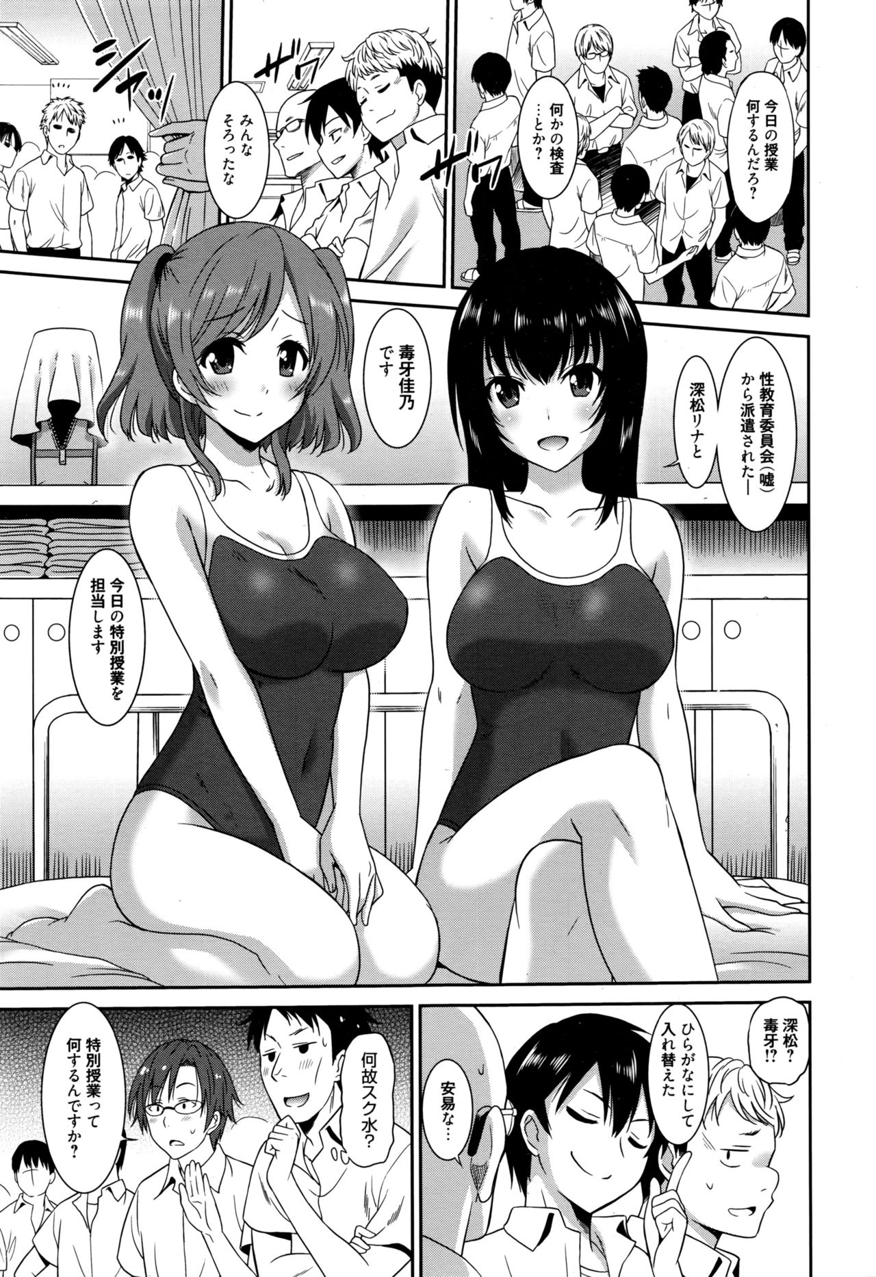 [Otono Natsu] Hataraku Onnanoko -Onnakyoushi Hen- page 57 full