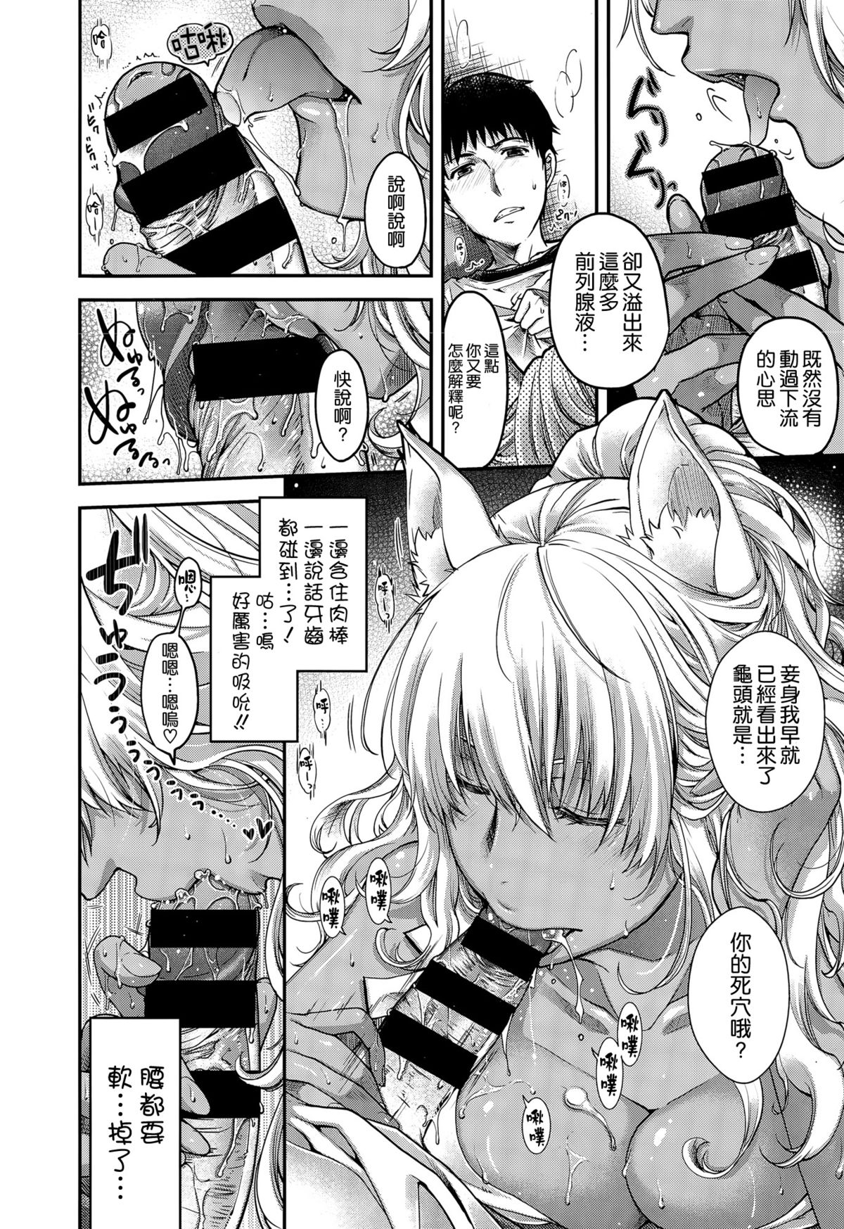[Hiyoshi Hana] Kusabi no Kemono (COMIC-X-EROS #32) [Chinese] [空気系☆漢化] page 20 full