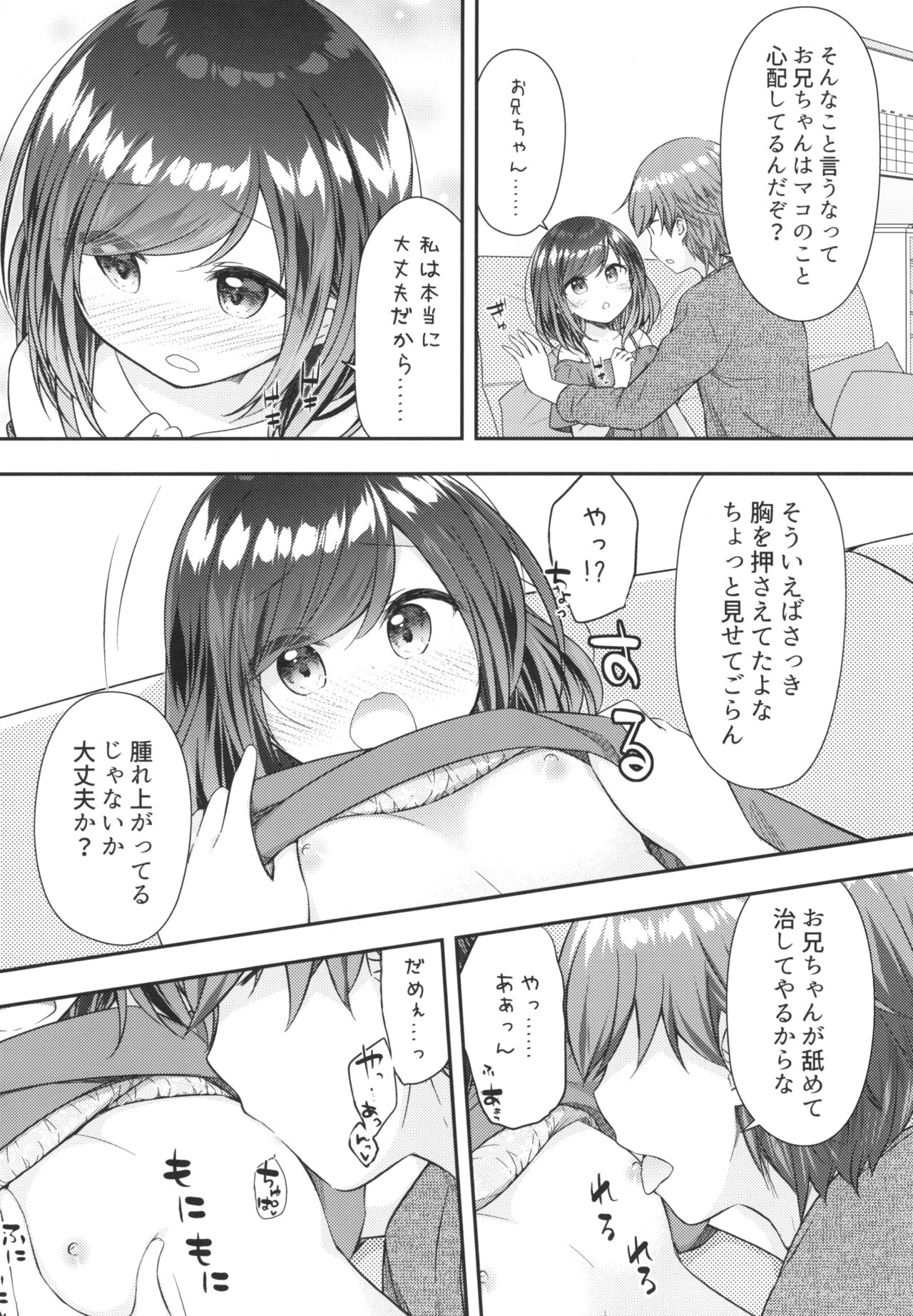 [Momoneko Doumei (more, Purapa)] Souiu Toko da yo Onii-chan ga Kimoi no wa ~Soredemo Watashi wa Onii-chan ga Daisuki~ [Digital] page 8 full