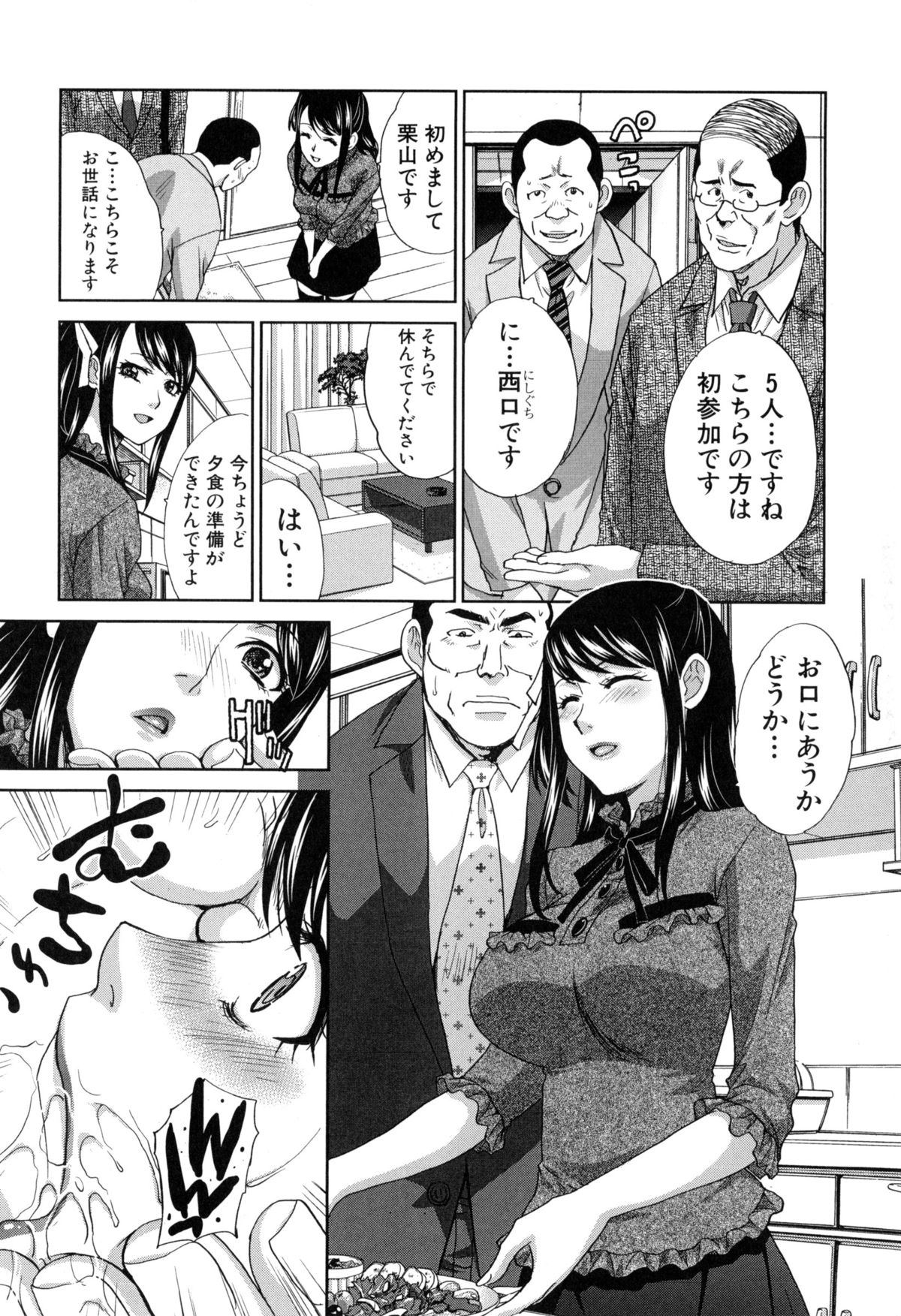 [Itaba Hiroshi] Fudoutoku SEX page 28 full