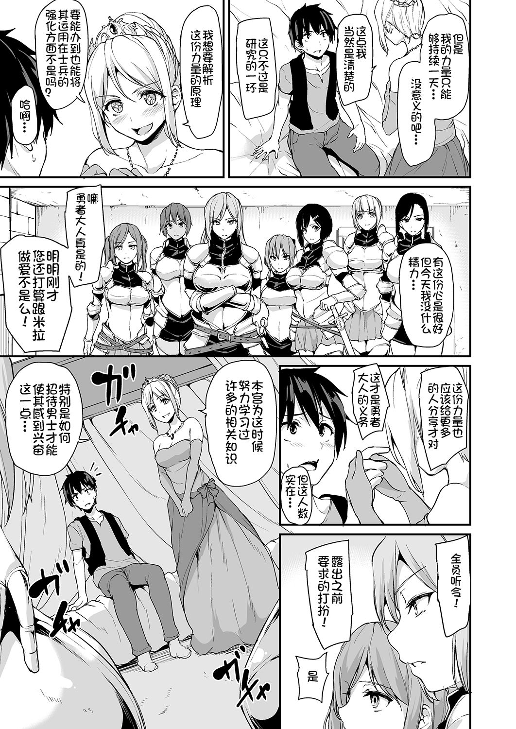 [Shimapan (Tachibana Omina)] Isekai Harem Monogatari - Tales of Harem 3-3.5 [Chinese] [鬼畜王汉化组] [Digital] page 11 full