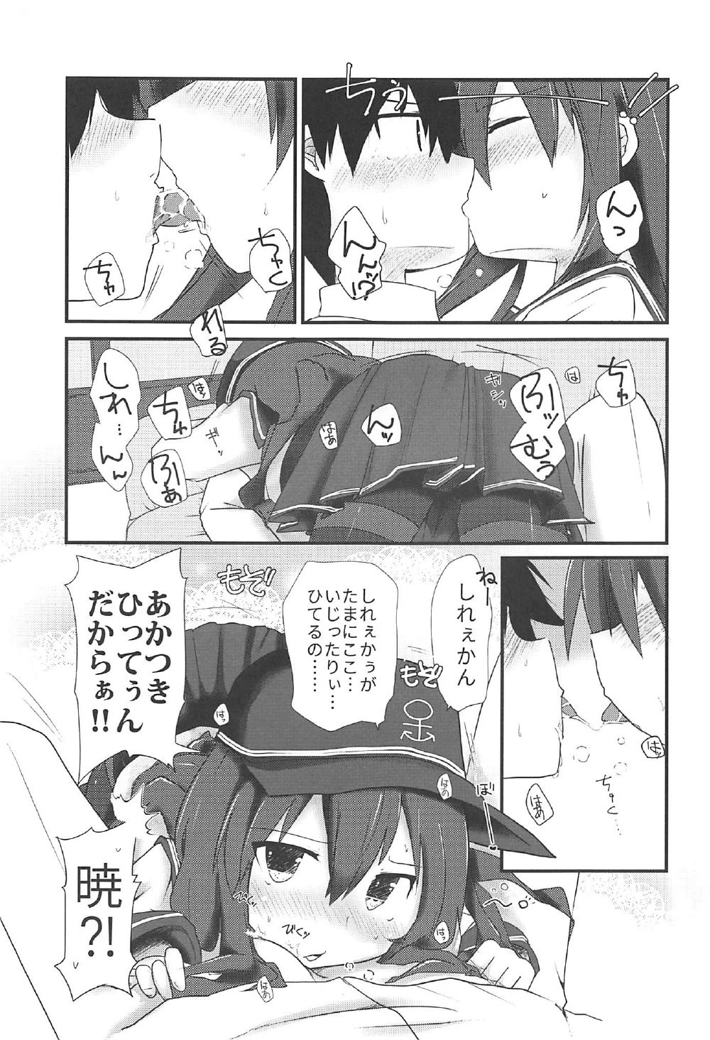 (C92) [Alsiel (Yuu)] Akatsuki to Amai Amai Koi no Aji (Kantai Collection -KanColle-) page 8 full