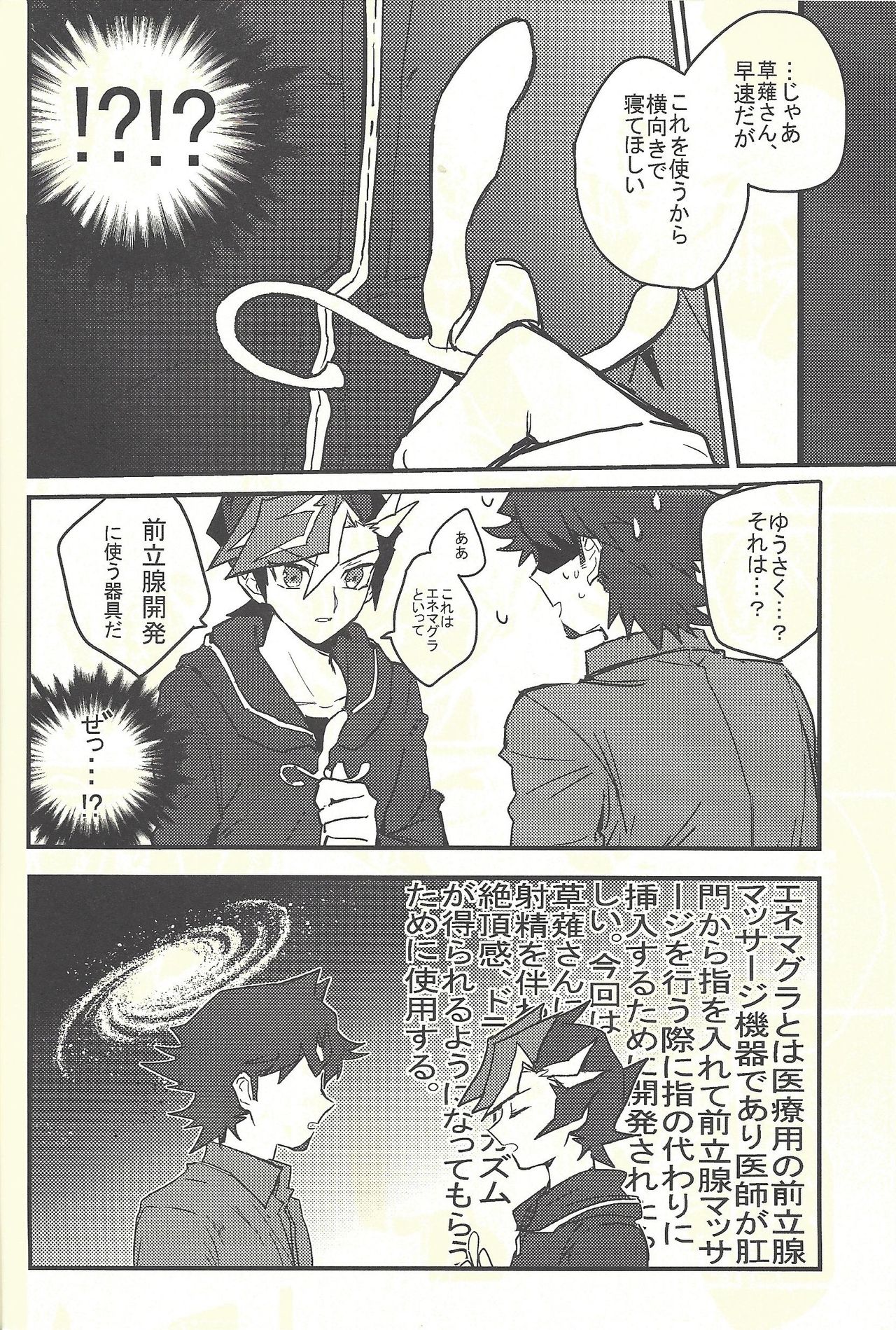 (Ore no Turn 5) [Dekoboko. (Hekomi)] Develop You! (Yu-Gi-Oh! VRAINS) page 8 full