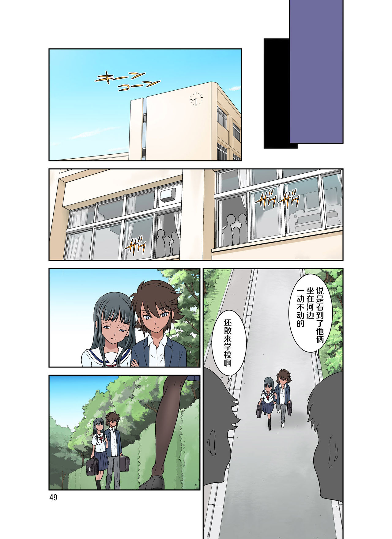 [DOZA Village (Dozamura)] x Ochi [Chinese] [夏月兔个人汉化] [Digital] page 49 full