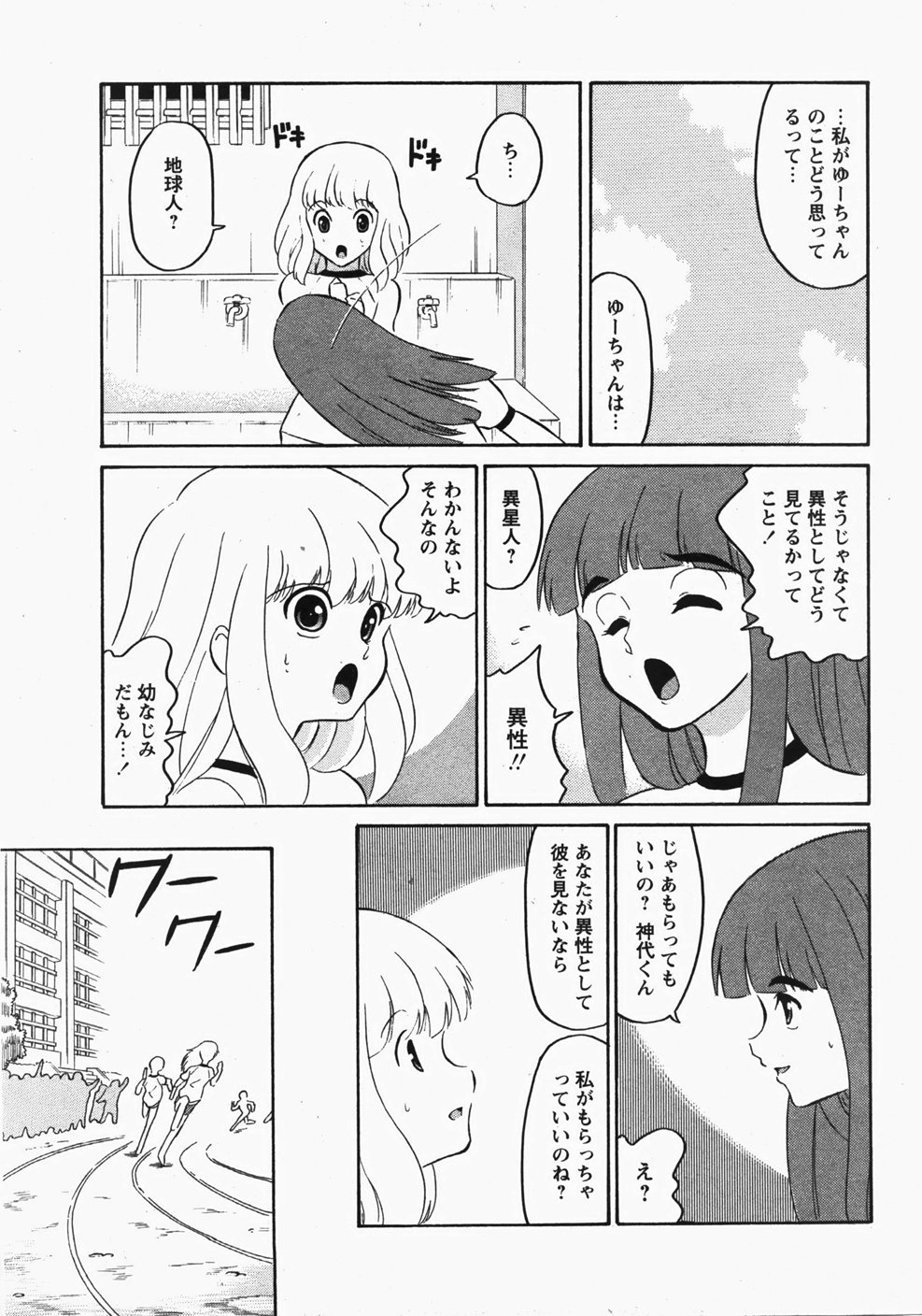 [H-Magazine] Comic MoeMax - Vol.006 [2007-11] page 38 full