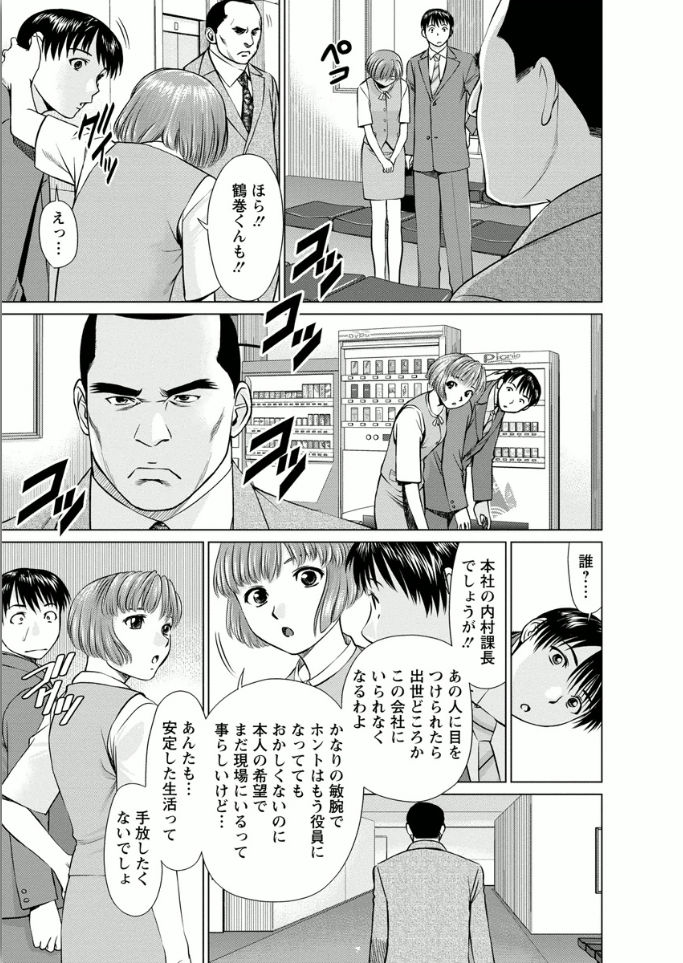 [usi] Kanojo ni Shiyou!! [Digital] page 11 full