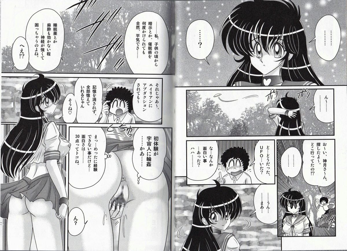 [Kamitou Masaki] Okaruto Kenkyuukai - Michi to no Souguu - page 21 full