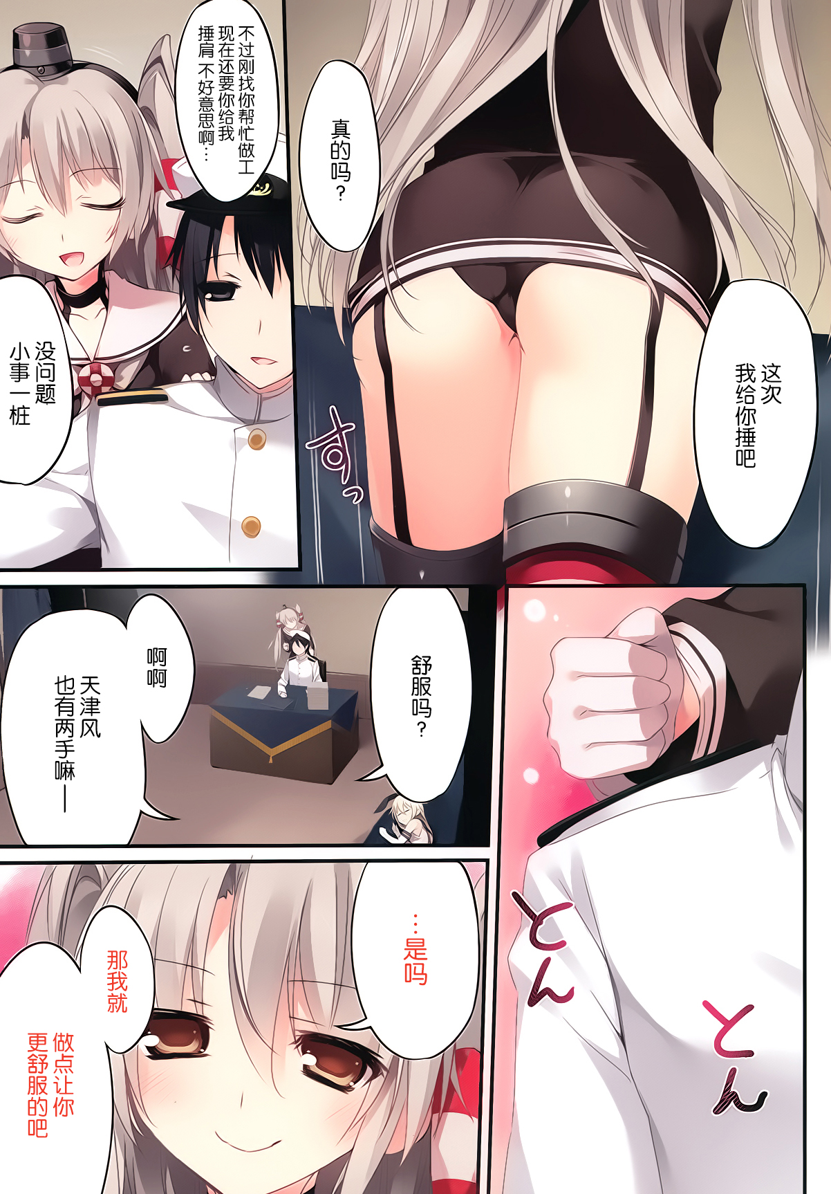 (C86) [KAROMIX (karory)] Karorful mixEX 13 (Kantai Collection -KanColle-) [Chinese] [屏幕脏了汉化组] page 8 full