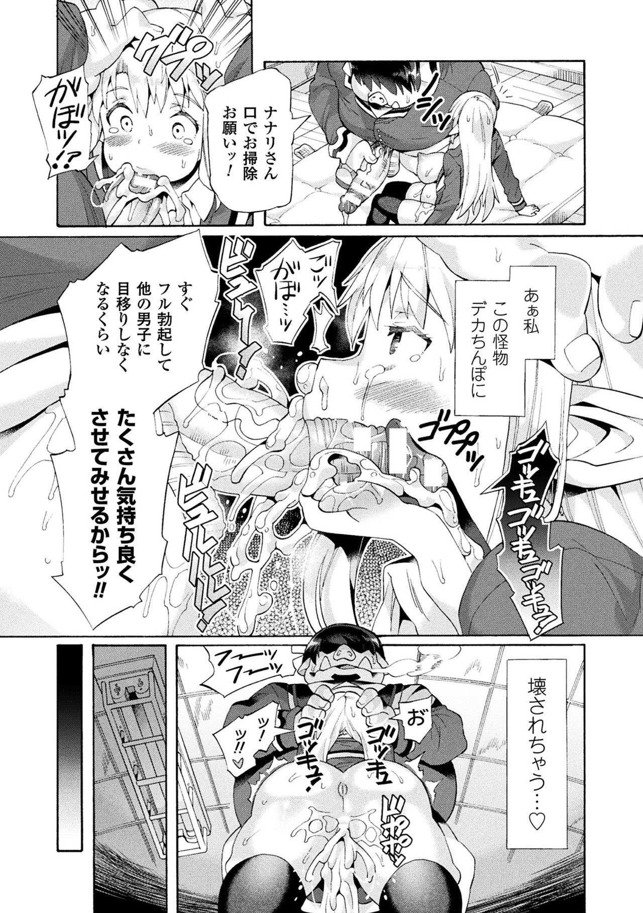 [Sakai Nayuta] Bitch Iincho Elf no Dotei Orc Hatsutaiken Ch. 1-2 [Digital] page 21 full