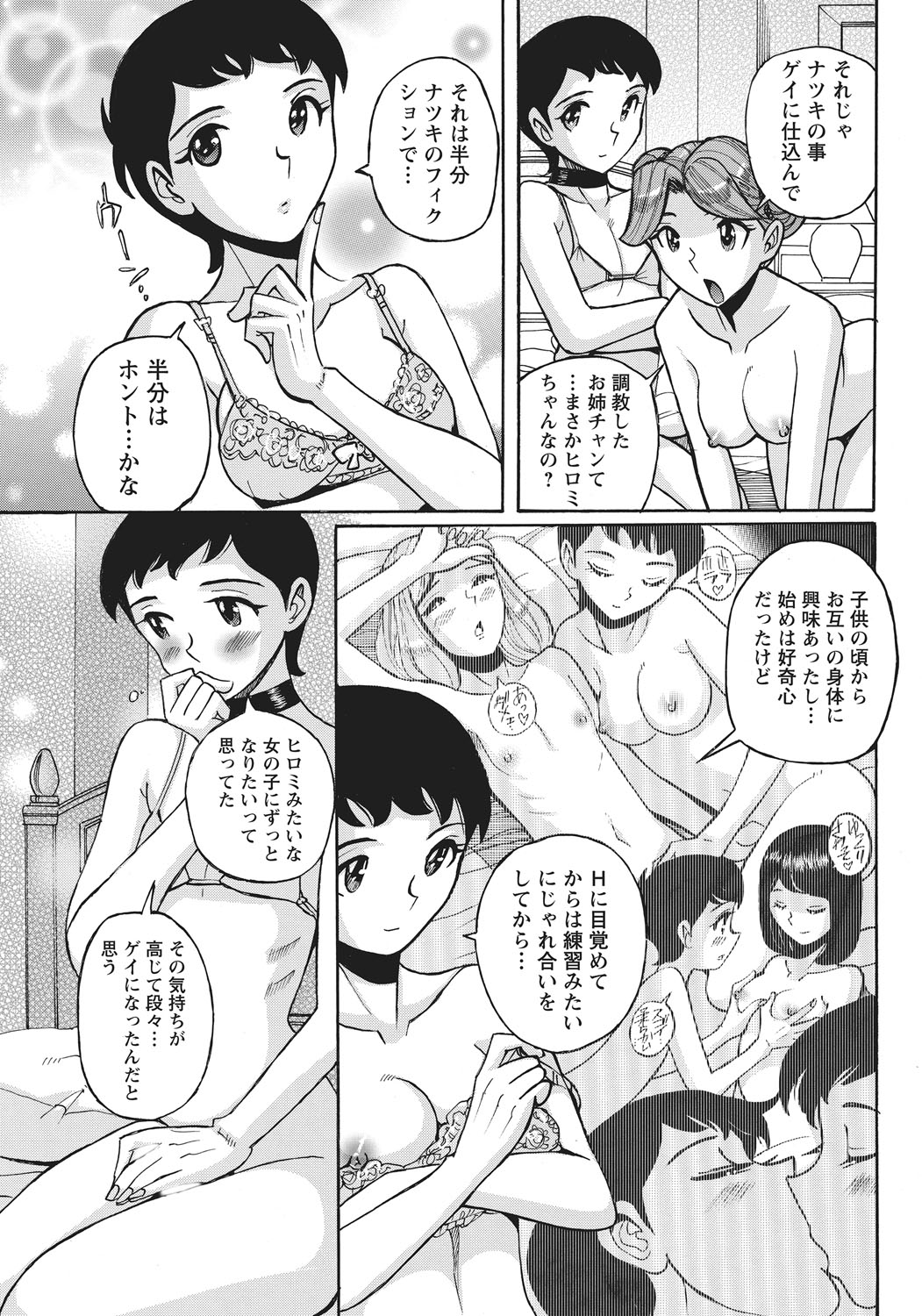 [Kojima Miu] Ane ni Sosonokasarete Otoko no Boku ga Onna ni Natta Kekka [Digital] page 160 full