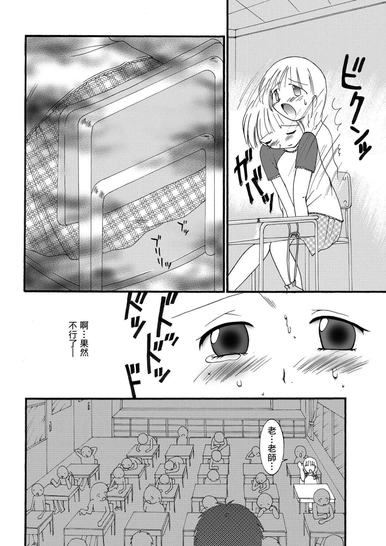 [HENTAI MUSUME (Nezu Meta)] Putit-Scat Soushuuhen 1~3 Omatome + [Chinese] [臭鼬娘漢化組 x 檸檬茶漢化組] page 13 full