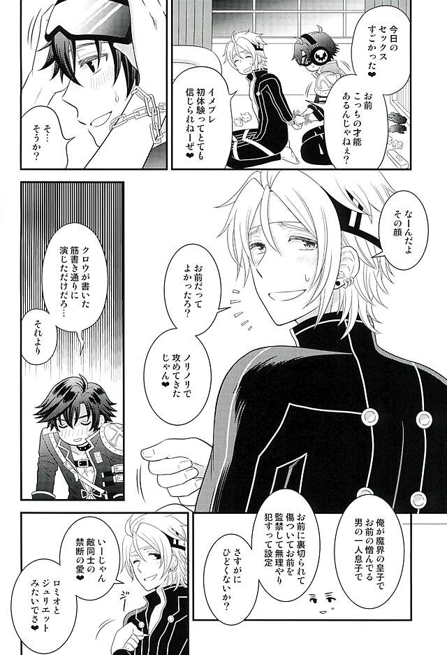 (C89) [Hakuchuu Doudou (Rian)] Makai no Ouji-sama!! (The Legend of Heroes: Sen no Kiseki) page 9 full