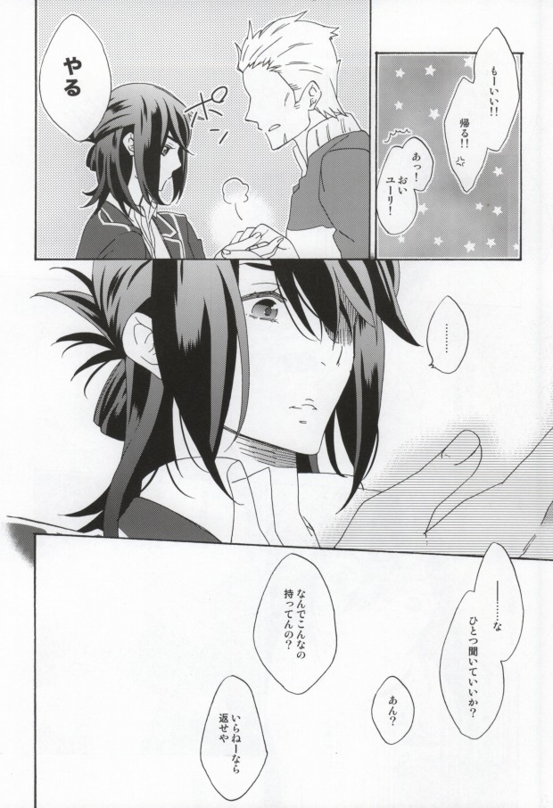 (CCOsaka87) [Tolkia (Aby)] MELT (Tales of Vesperia) page 11 full