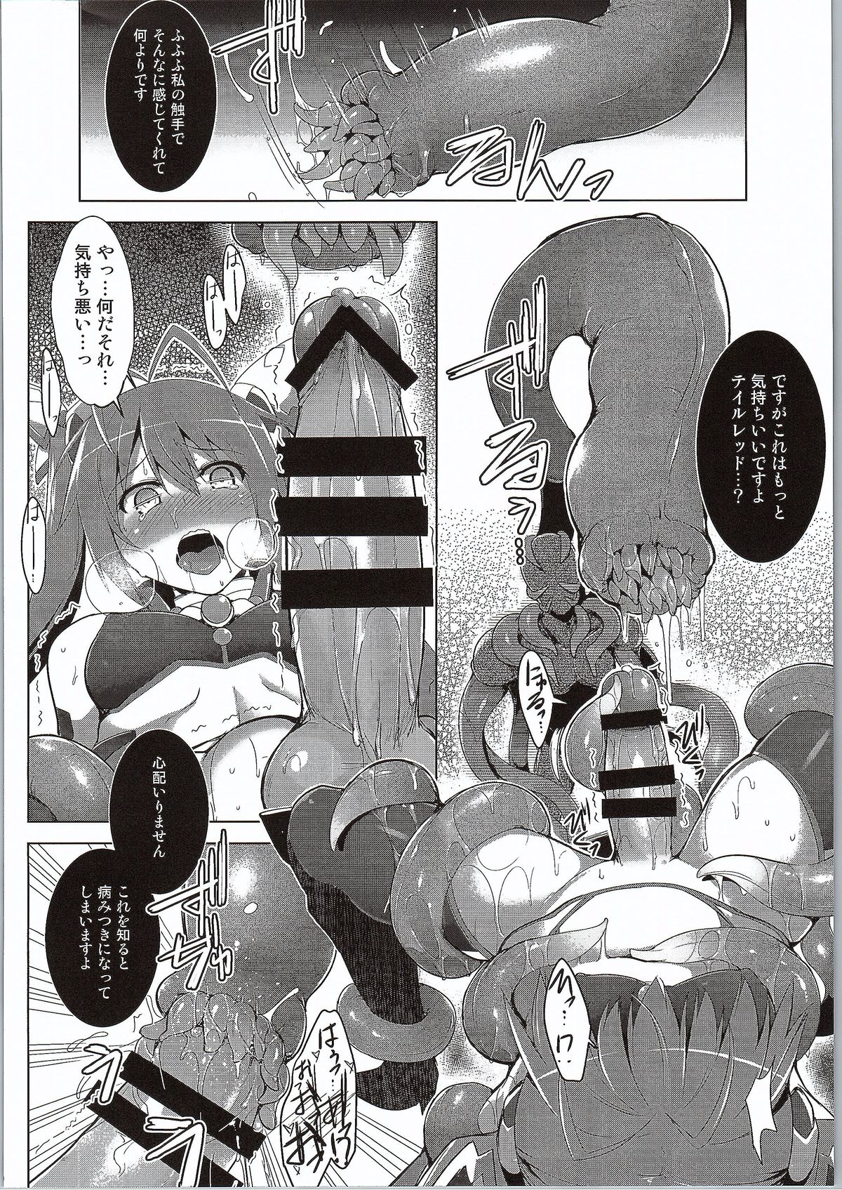 (C87) [C.R's NEST (C.R)] Ore, Shokushu Zokusei ni Narukamo Shiremasen. (Ore, Twintail ni Narimasu.) page 8 full